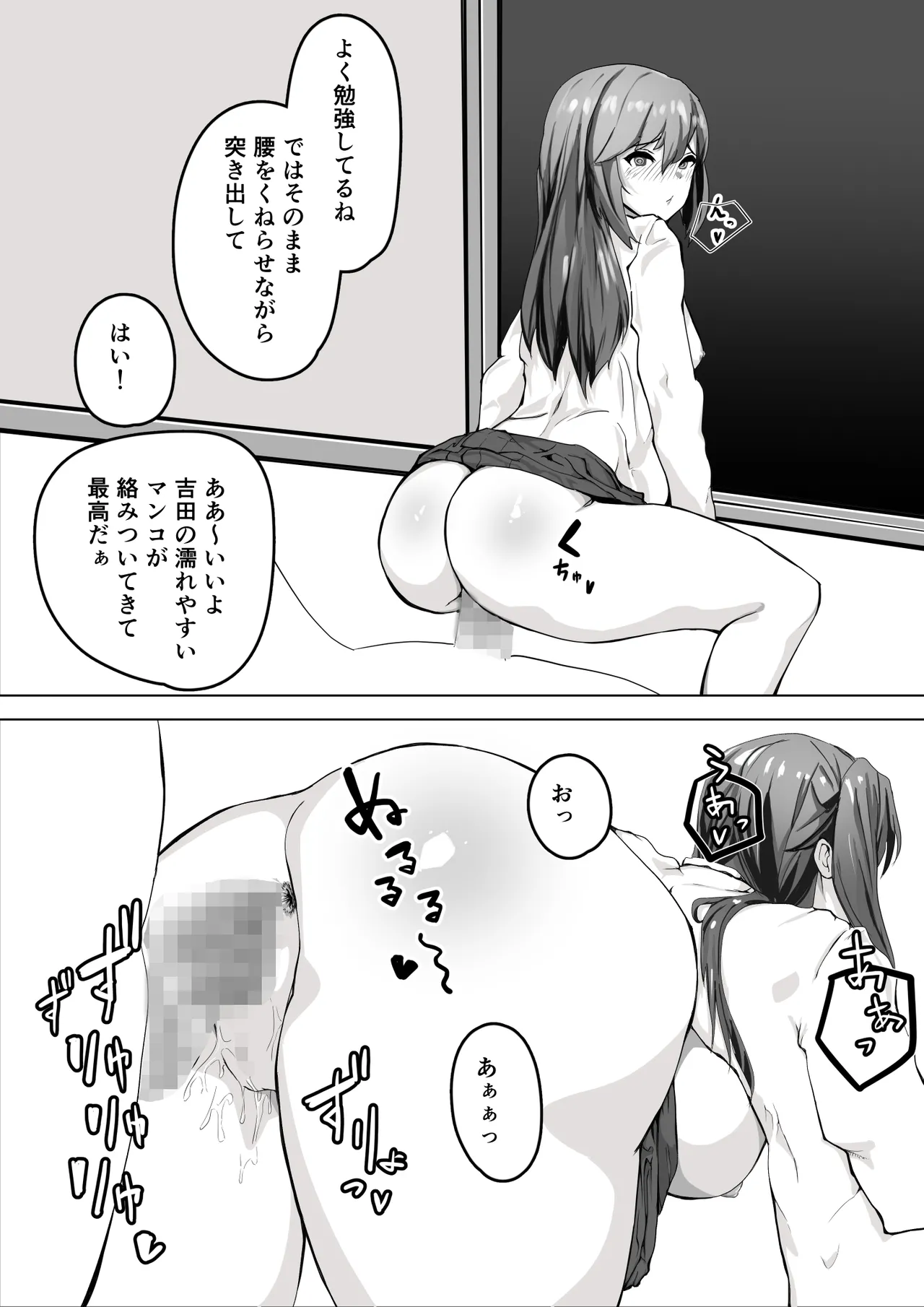 催眠少女 Page.14