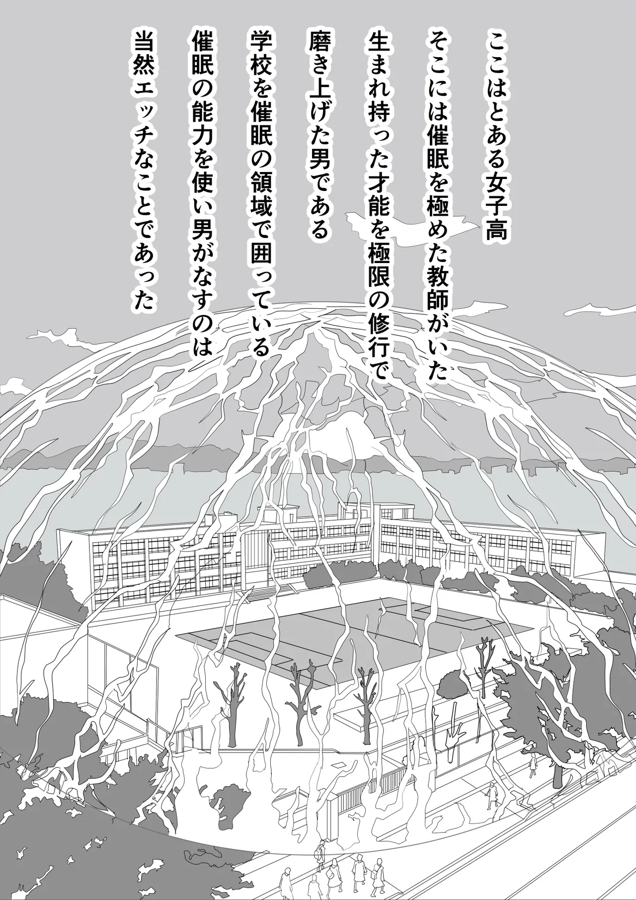 催眠少女 Page.2