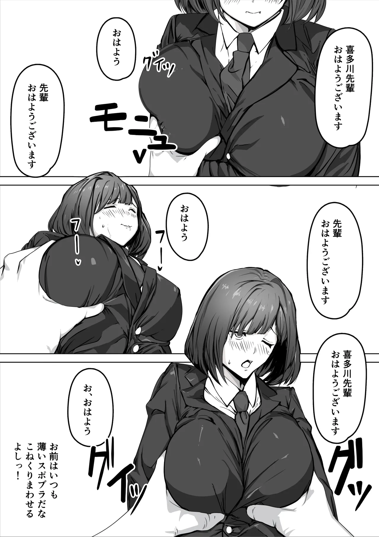 催眠少女 Page.5