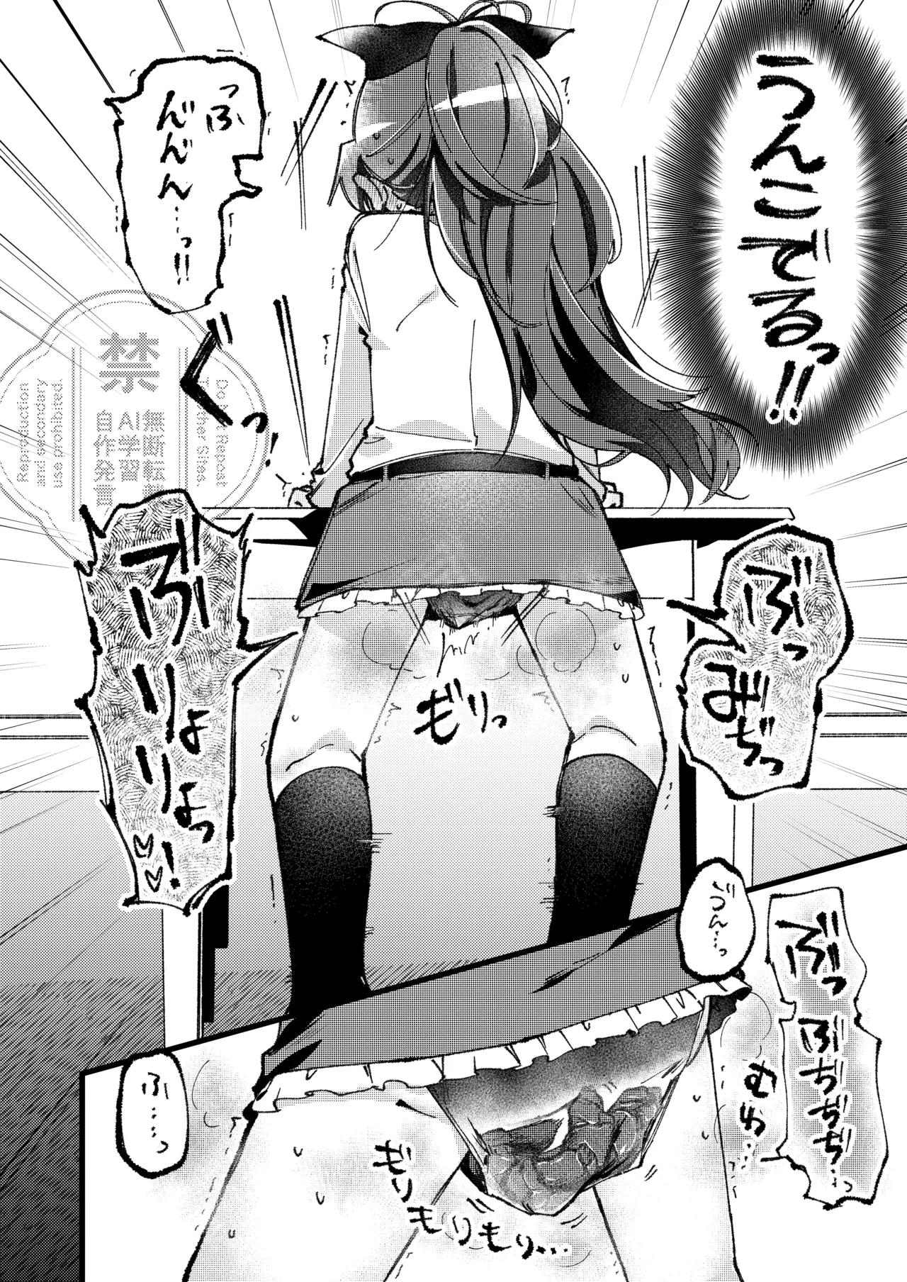 二人のヒミツの。 Page.23