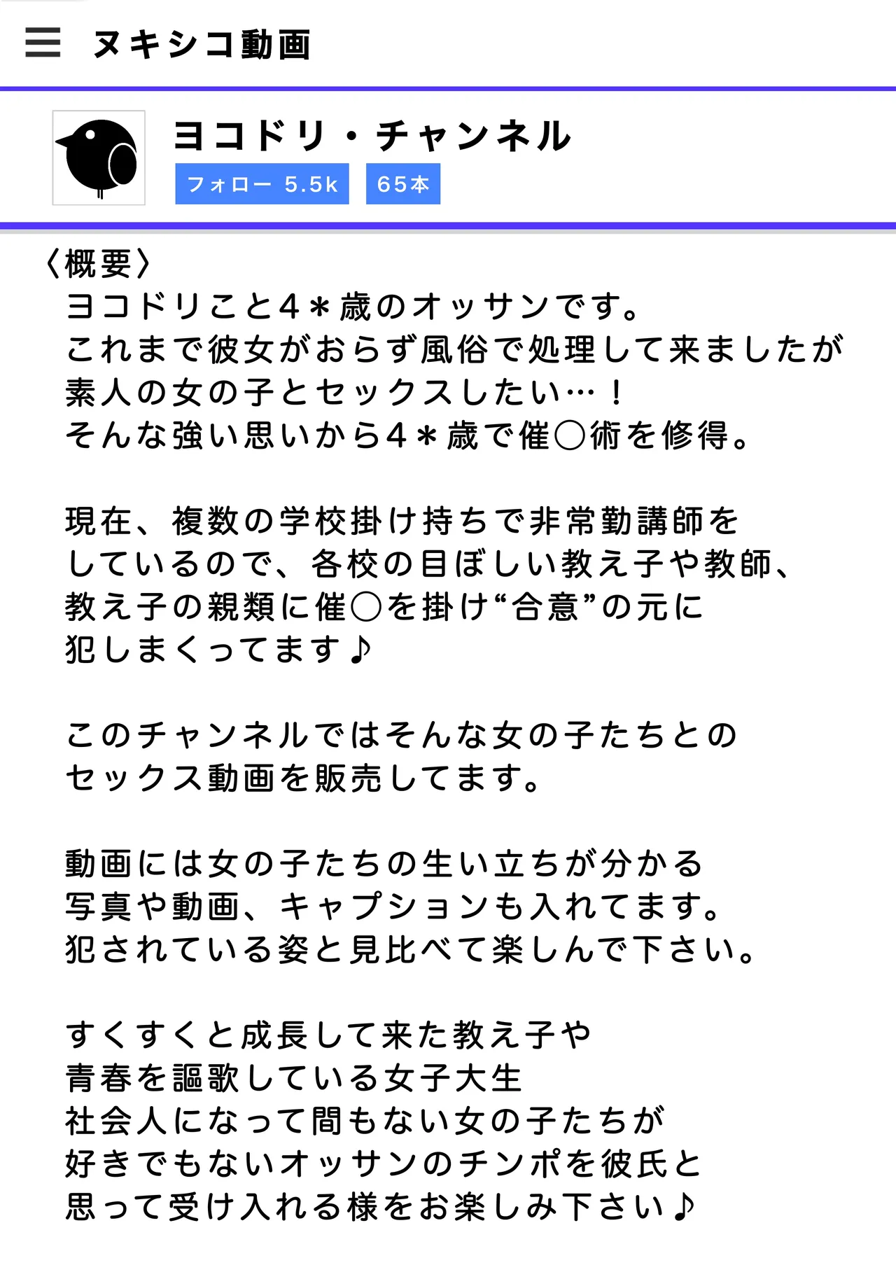 催眠でJDとJKと女教師犯してます♪ Page.2