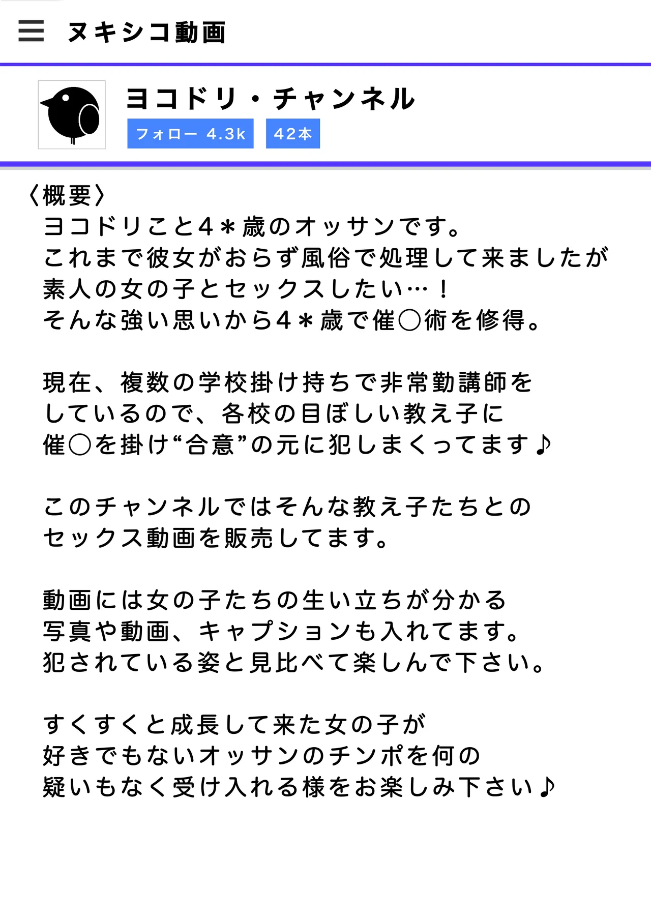 教え子に催眠で彼氏と思わせて犯してます♪ Page.2
