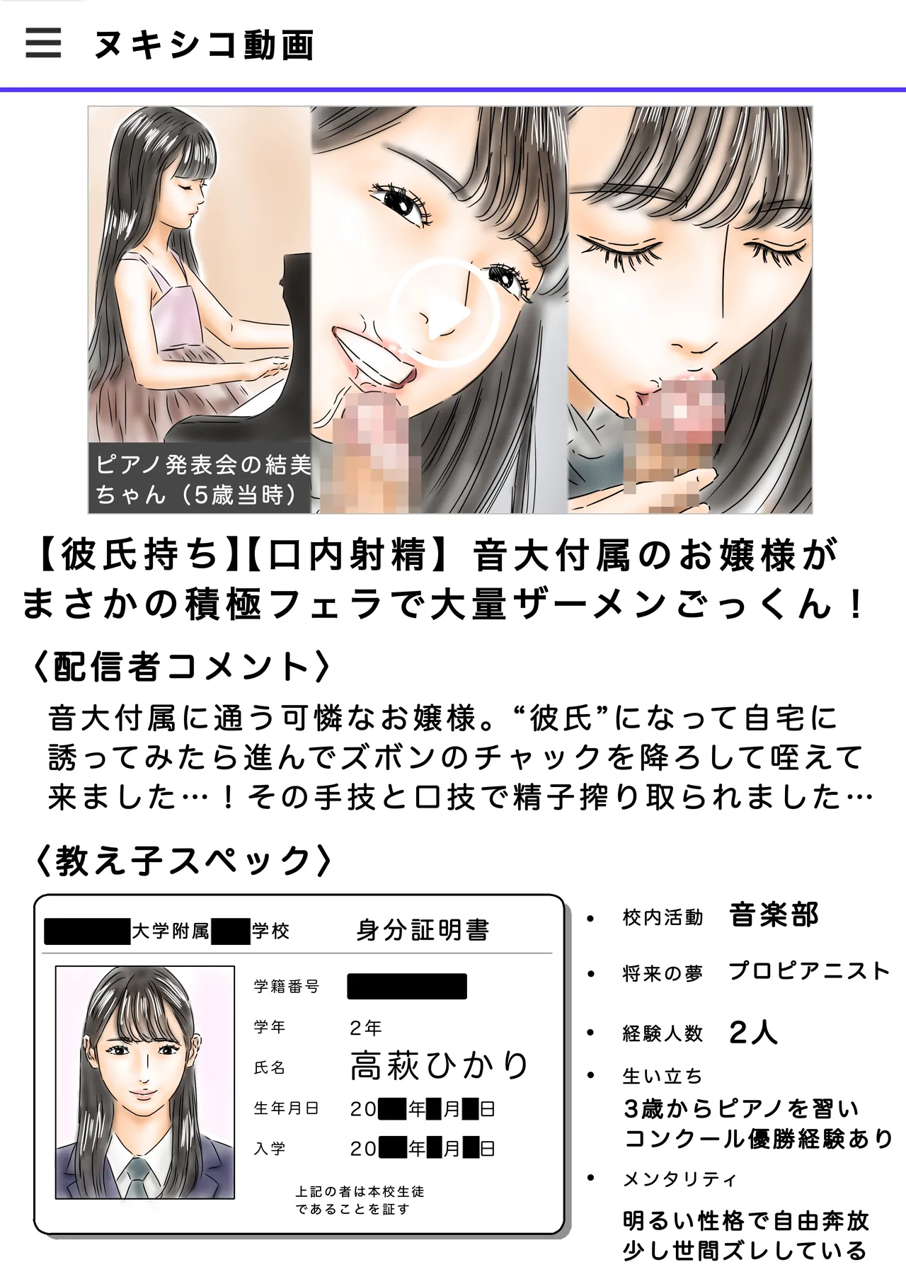 教え子に催眠で彼氏と思わせて犯してます♪ Page.30