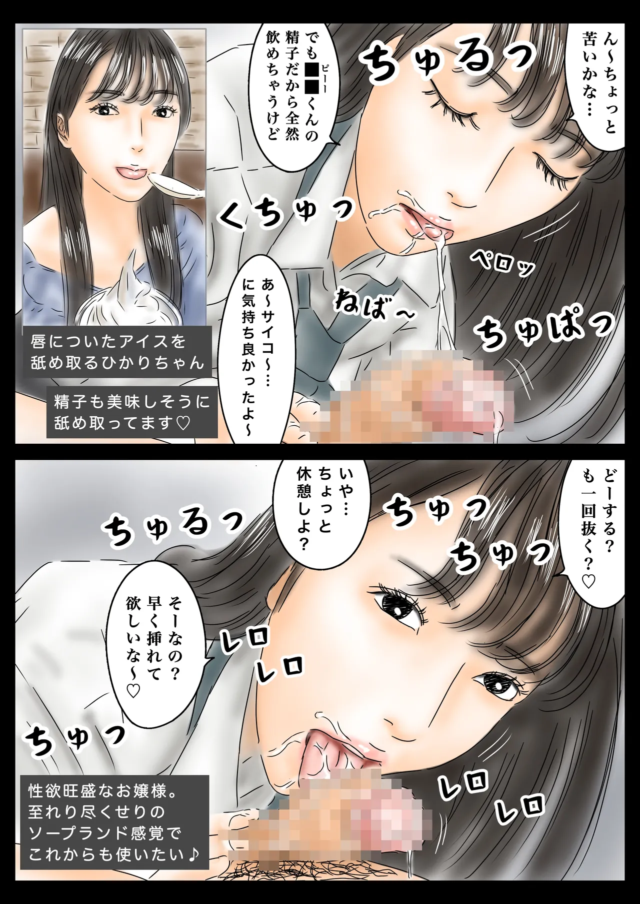教え子に催眠で彼氏と思わせて犯してます♪ Page.38