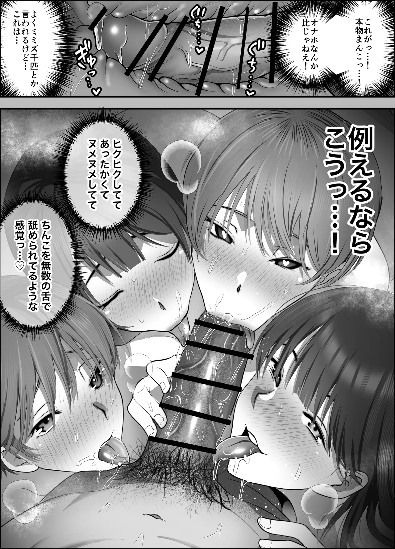 ワタシが最初に好きだったから〜巨乳幼馴染とセックス練習〜 Page.25