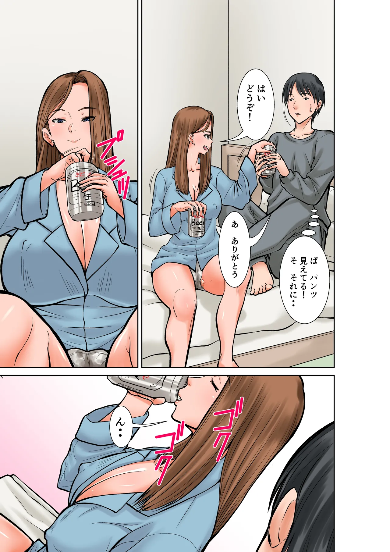 超敏感体質の義姉からの誘惑 Page.23