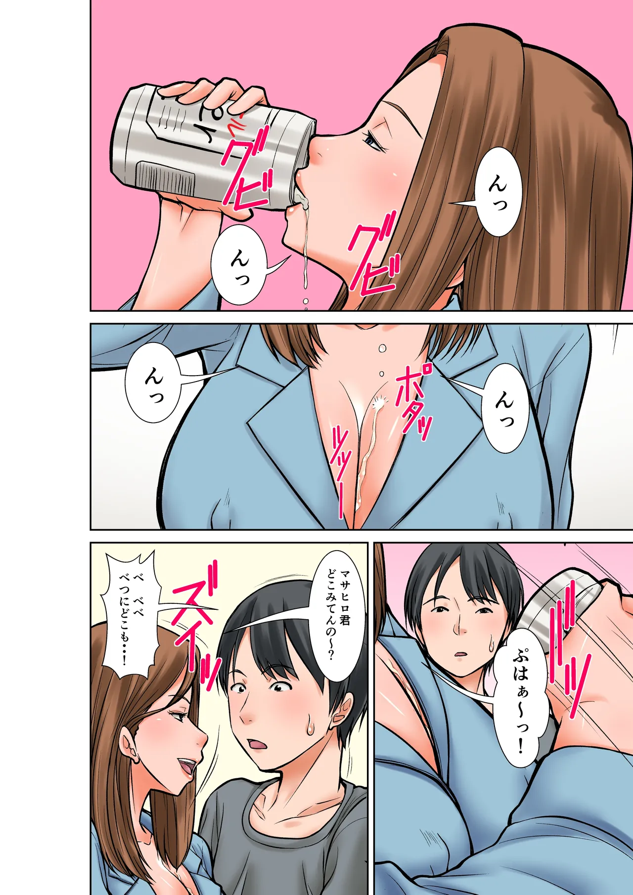超敏感体質の義姉からの誘惑 Page.24