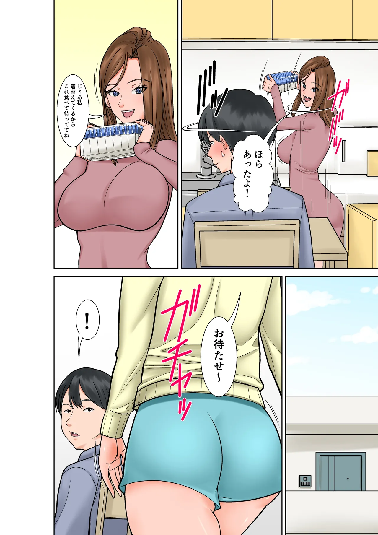 超敏感体質の義姉からの誘惑 Page.5