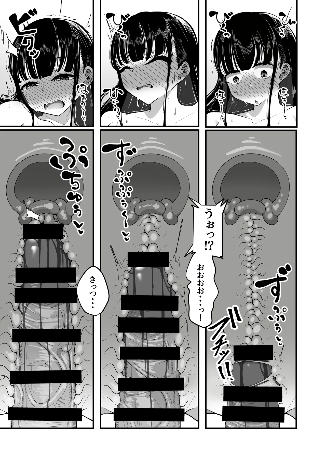 催眠恥交際 Page.14