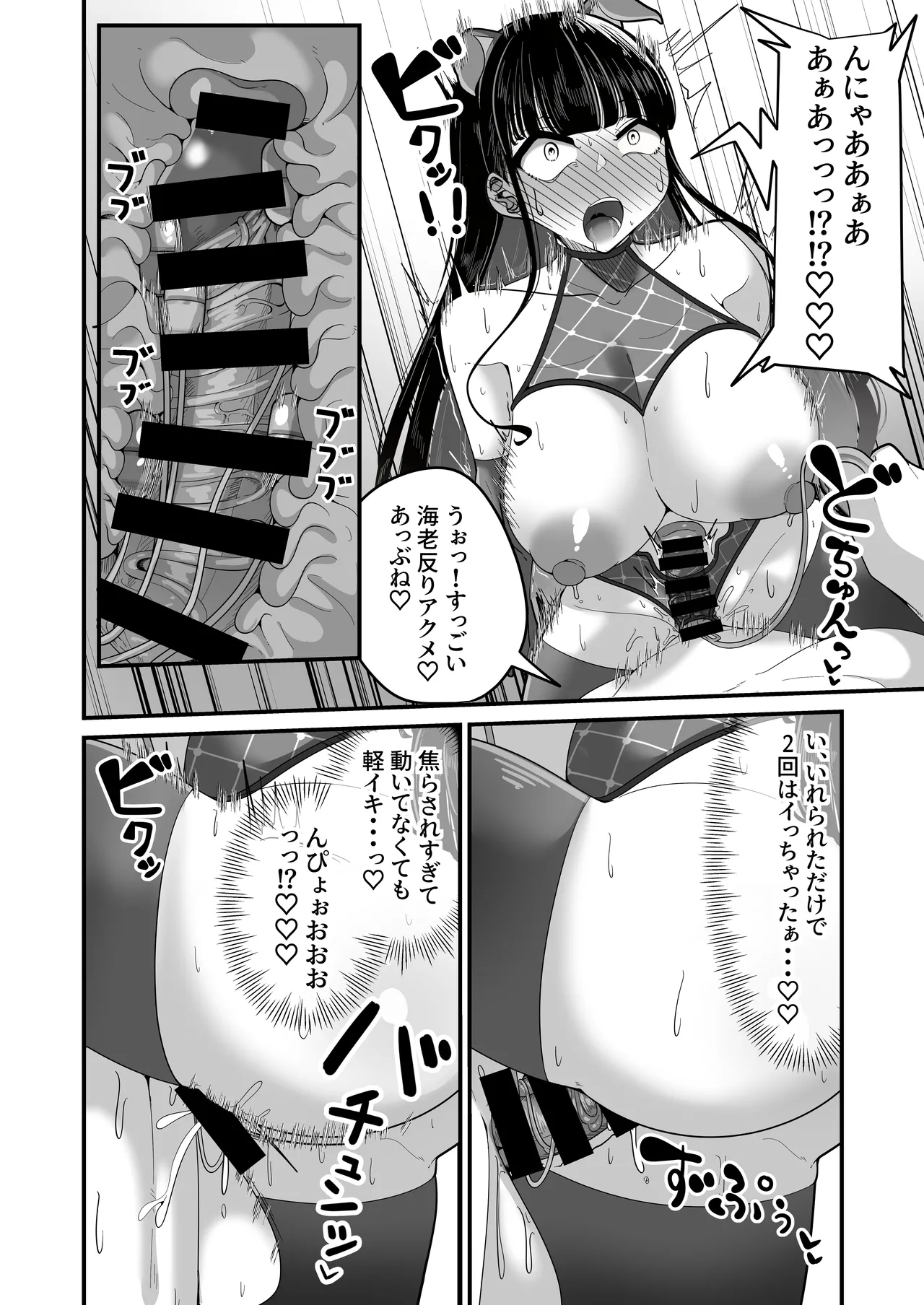 催眠恥交際 Page.35