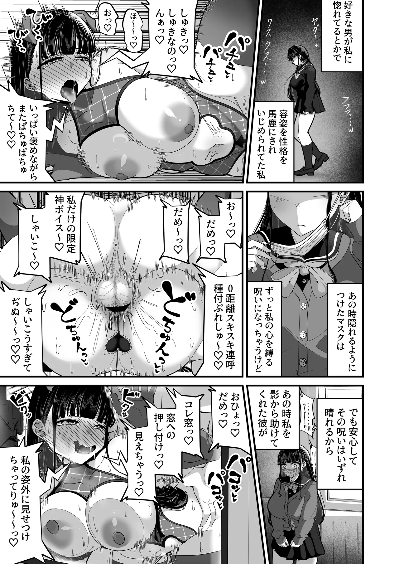 催眠恥交際 Page.40