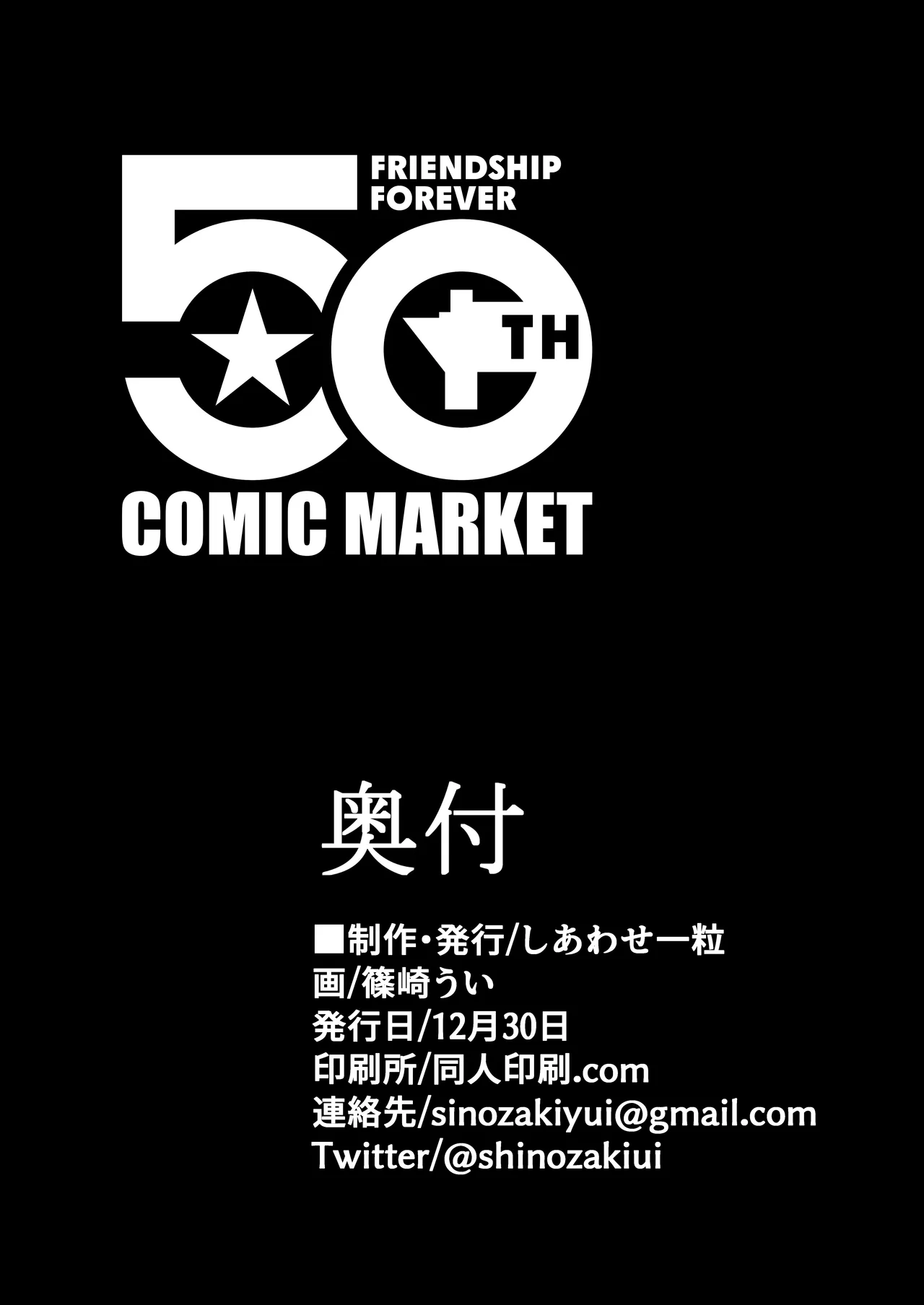 催眠恥交際 Page.49