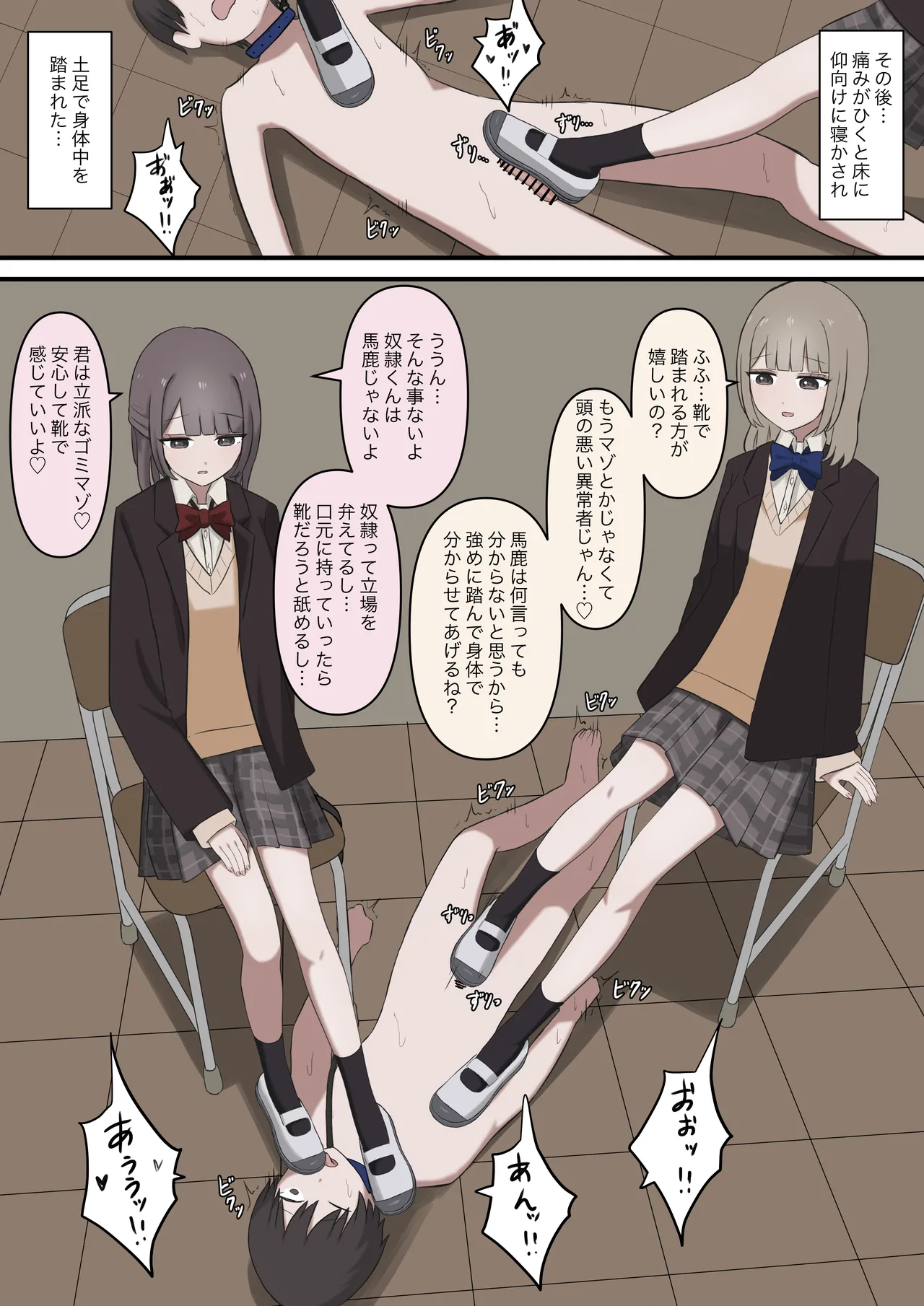 優しい二人の先輩にマゾバレする話 Page.14