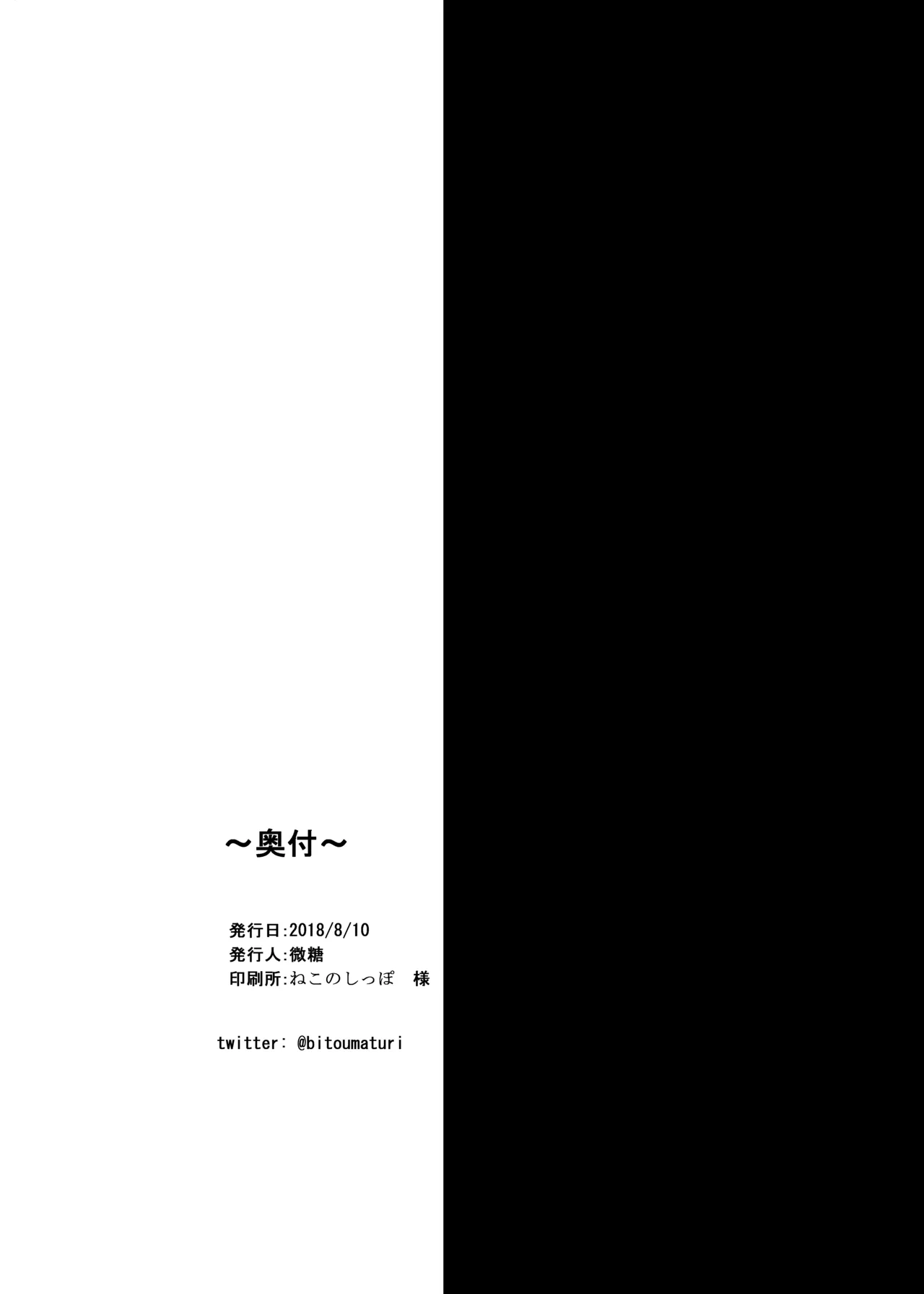ぴゅあ☆くりーむそーだ Page.17