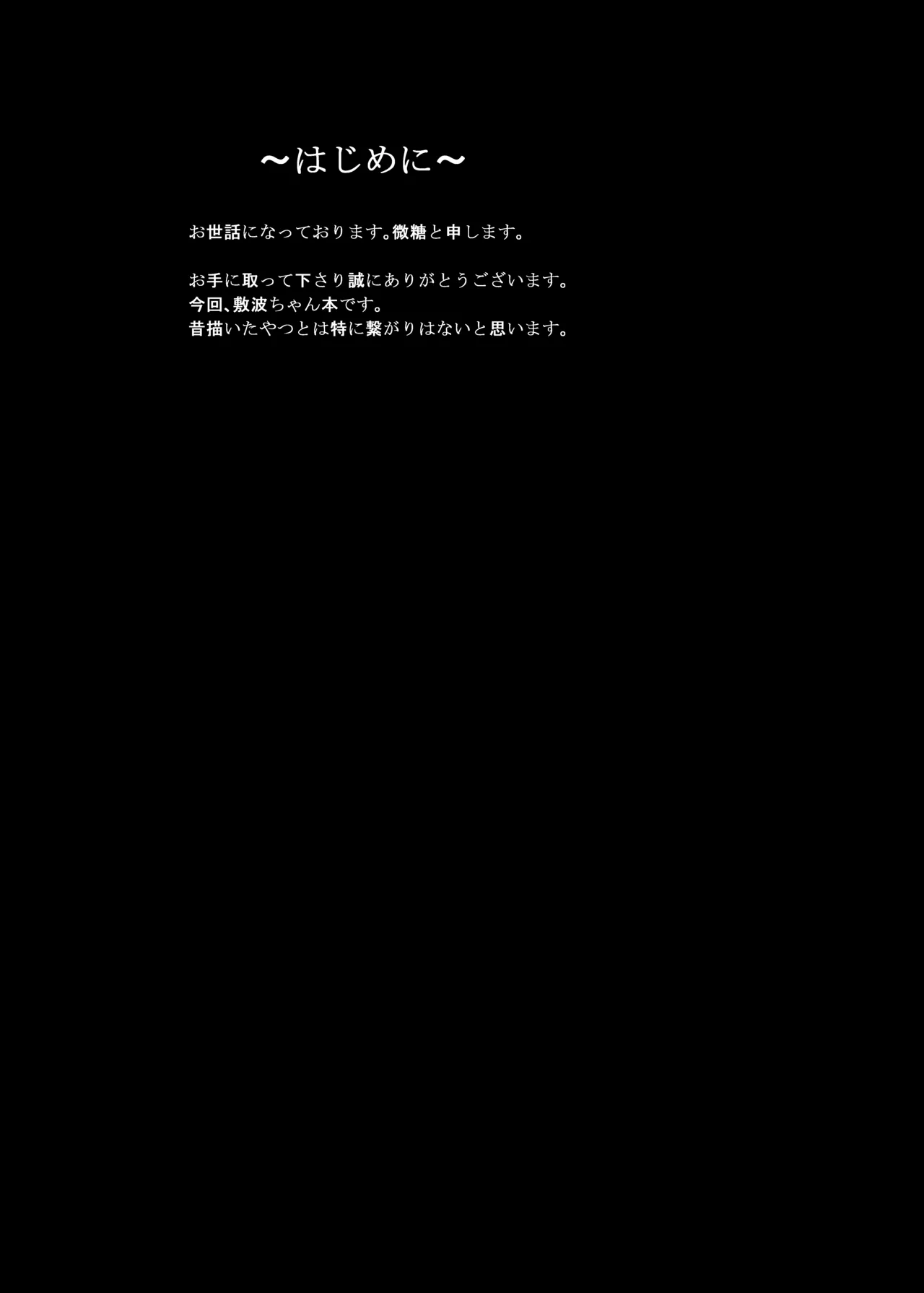 ぴゅあ☆くりーむそーだ Page.3