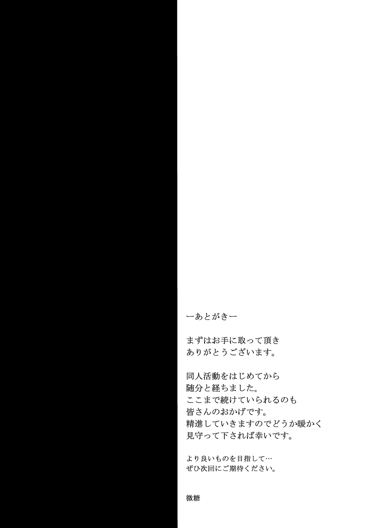 あびぱん Page.16