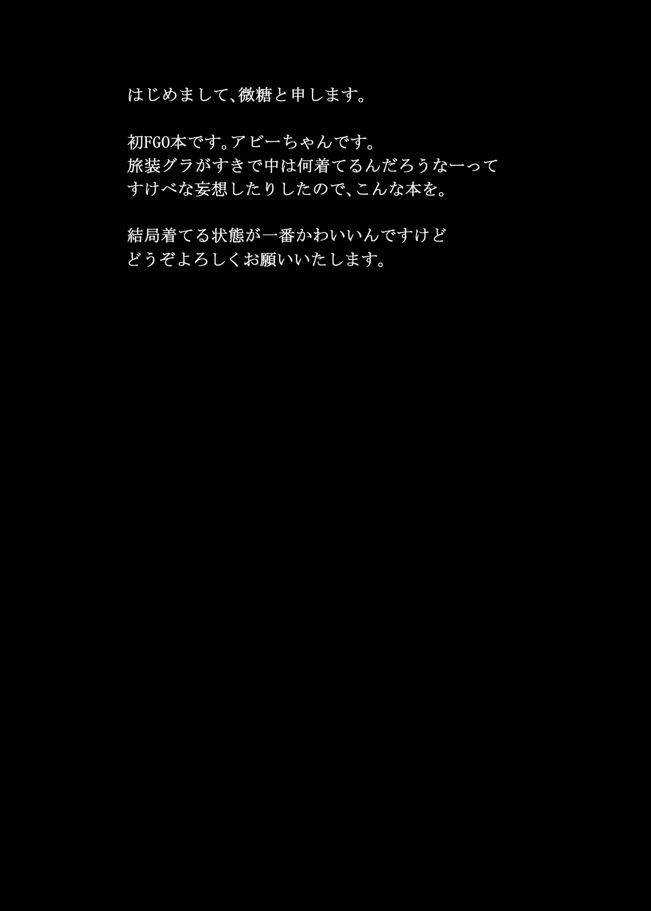 あびぱん Page.3