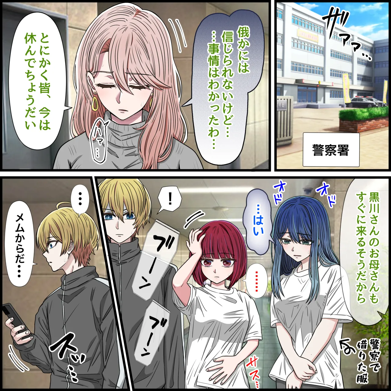 アニメキャラとセックルできるアプリ35、MEMちょ編 Page.3