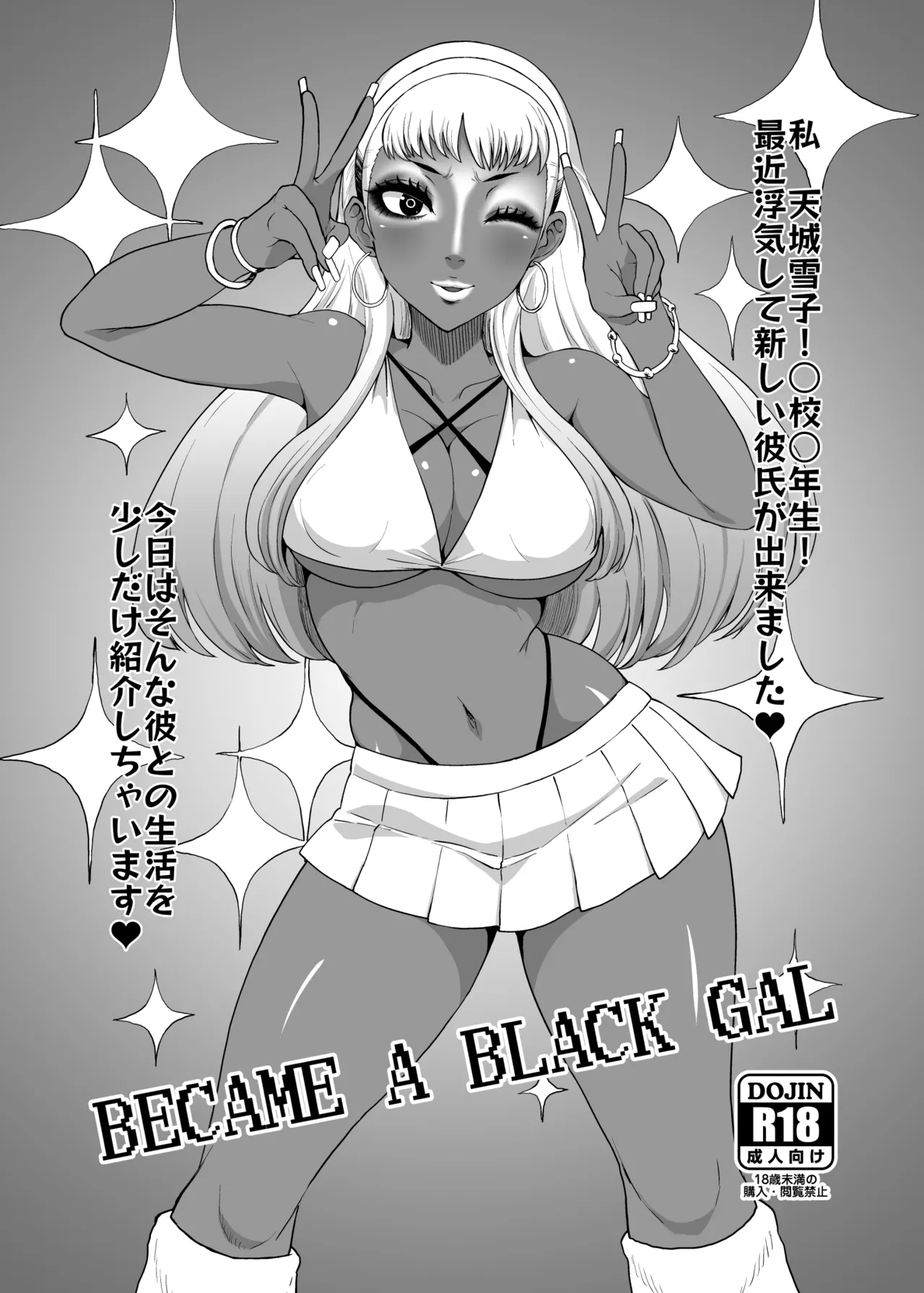BECAME A BLACK GAL