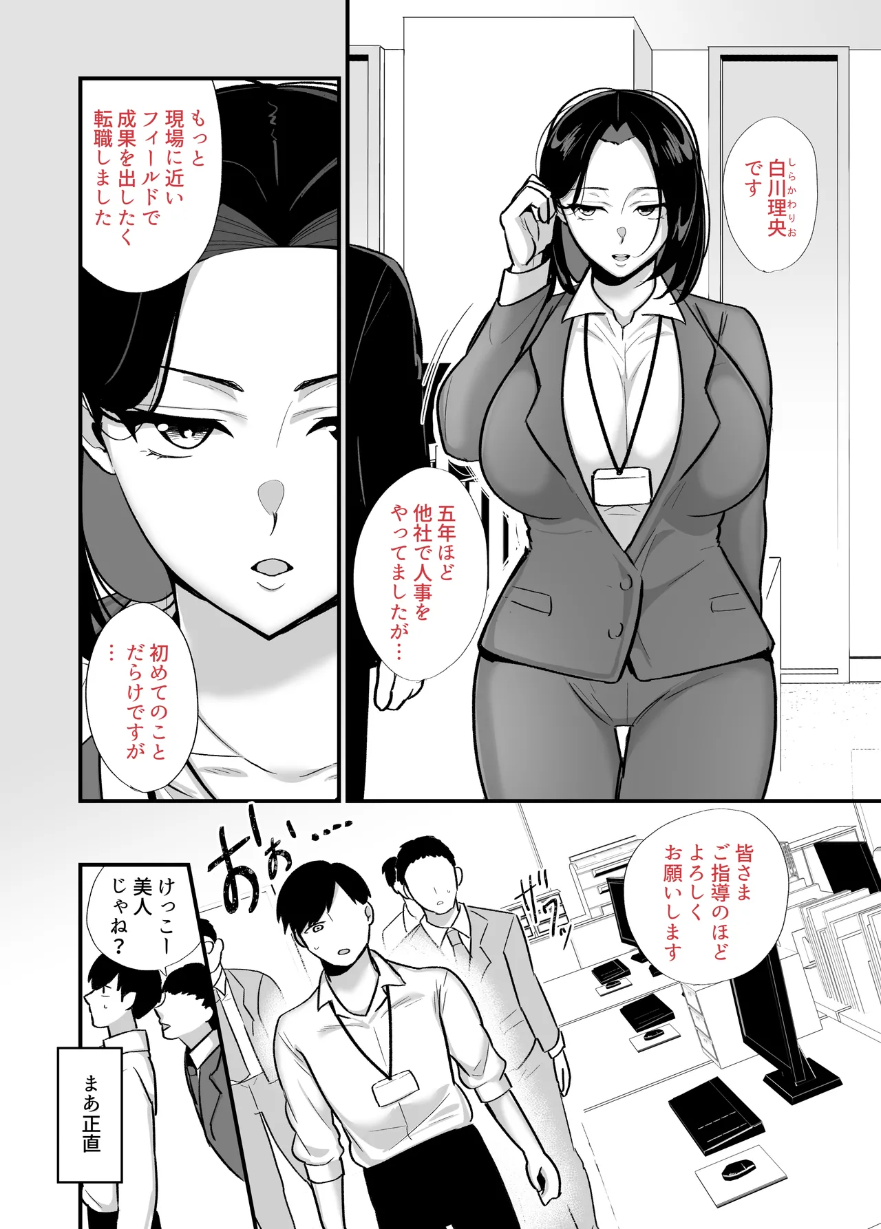 勝気なシングルマザーとドスケベ熱愛性交 Page.3