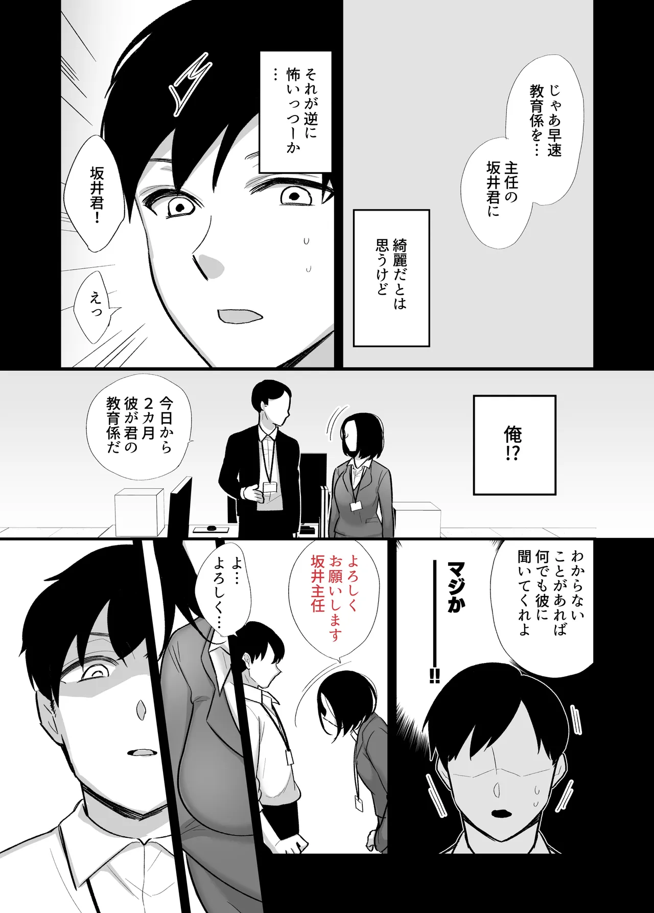 勝気なシングルマザーとドスケベ熱愛性交 Page.4