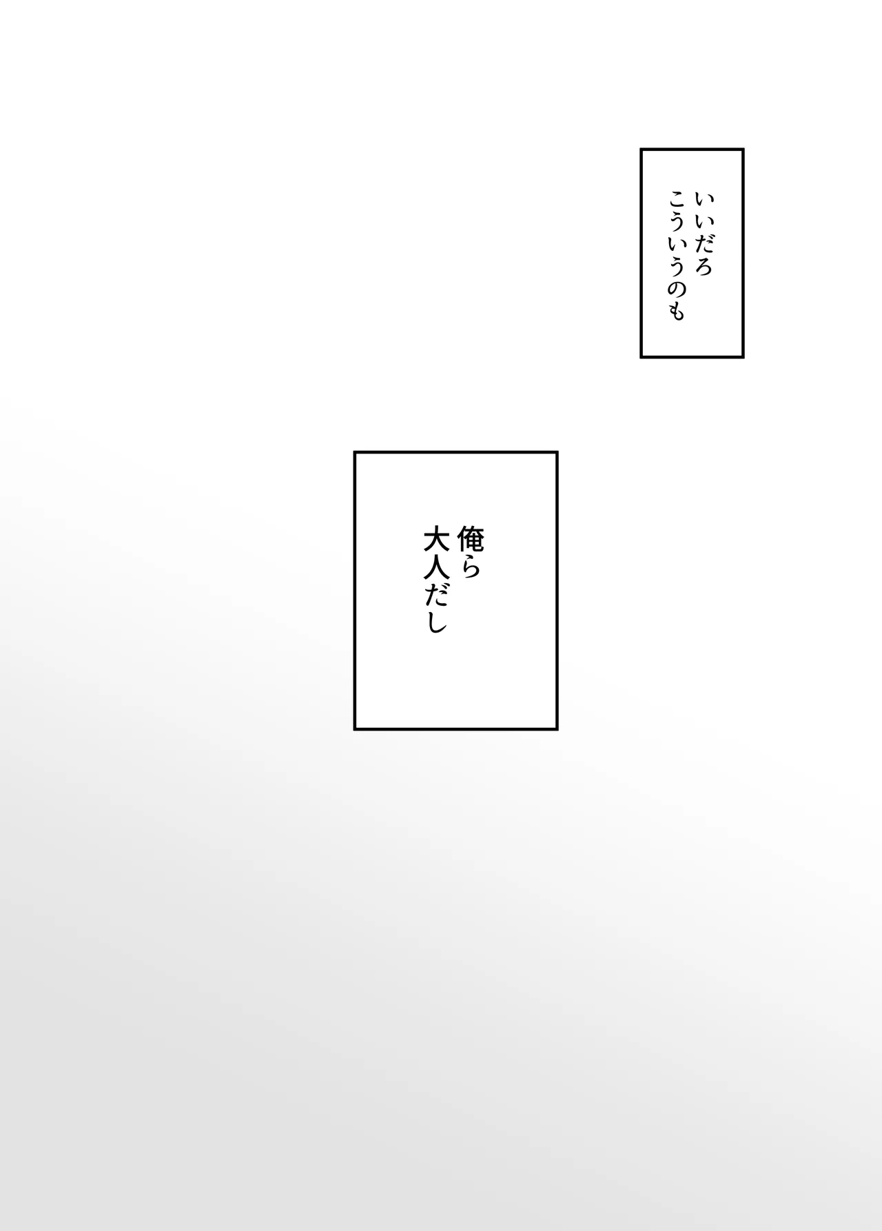 勝気なシングルマザーとドスケベ熱愛性交 Page.53