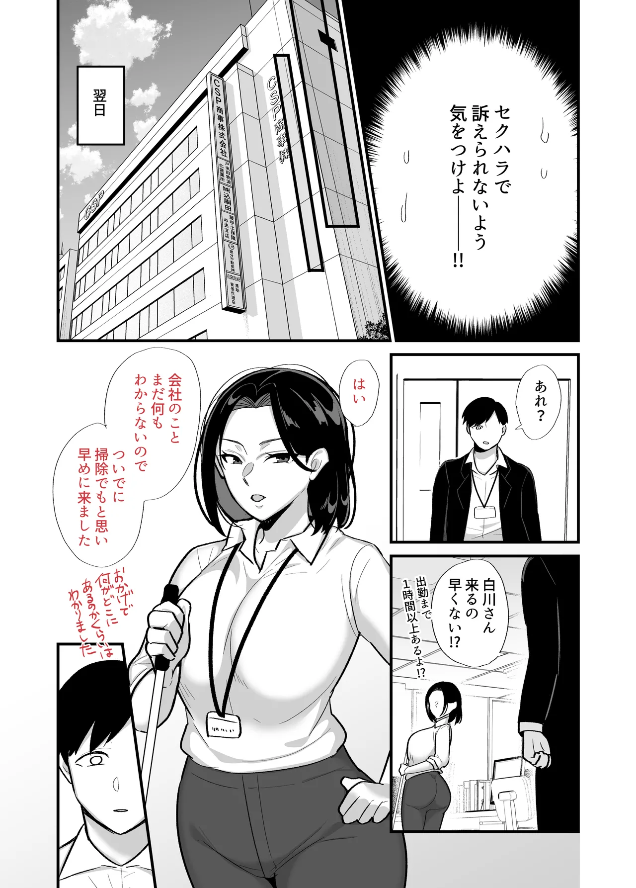 勝気なシングルマザーとドスケベ熱愛性交 Page.6