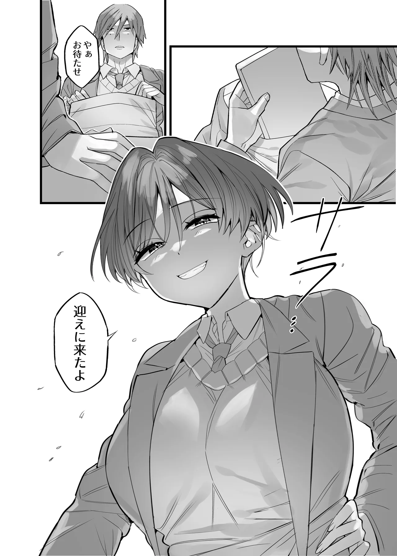 クラスで王子と呼ばれてる彼女 Page.3