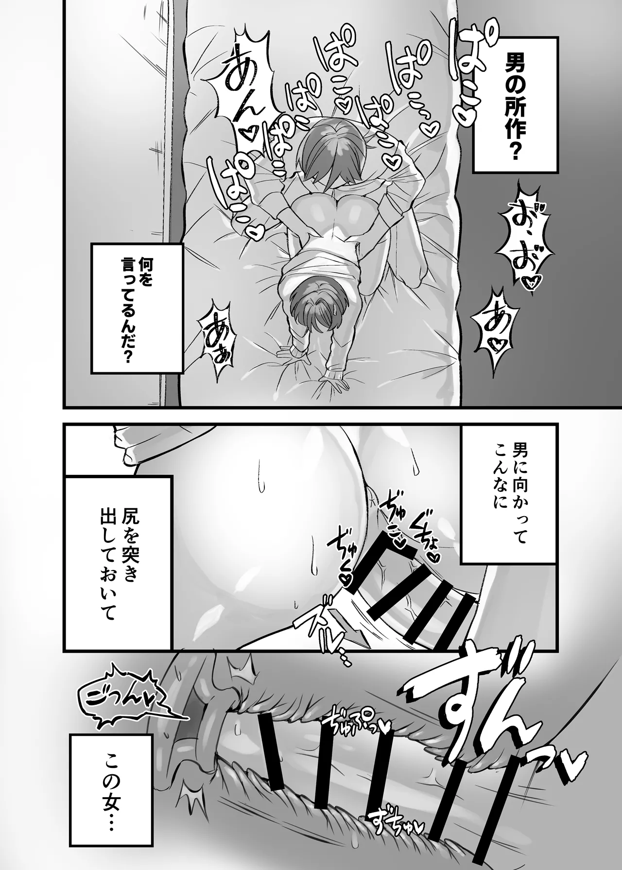 クラスで王子と呼ばれてる彼女 Page.9