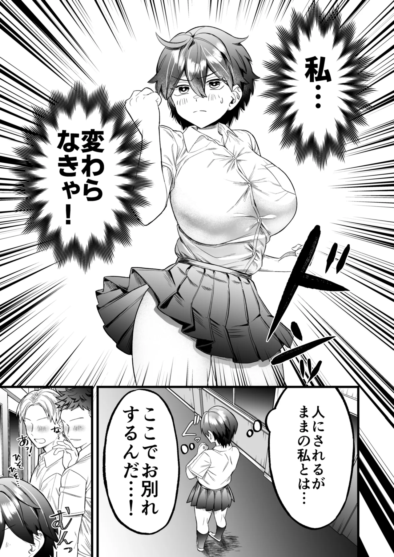 小麦ちゃんは××な彼に困ってる Page.10