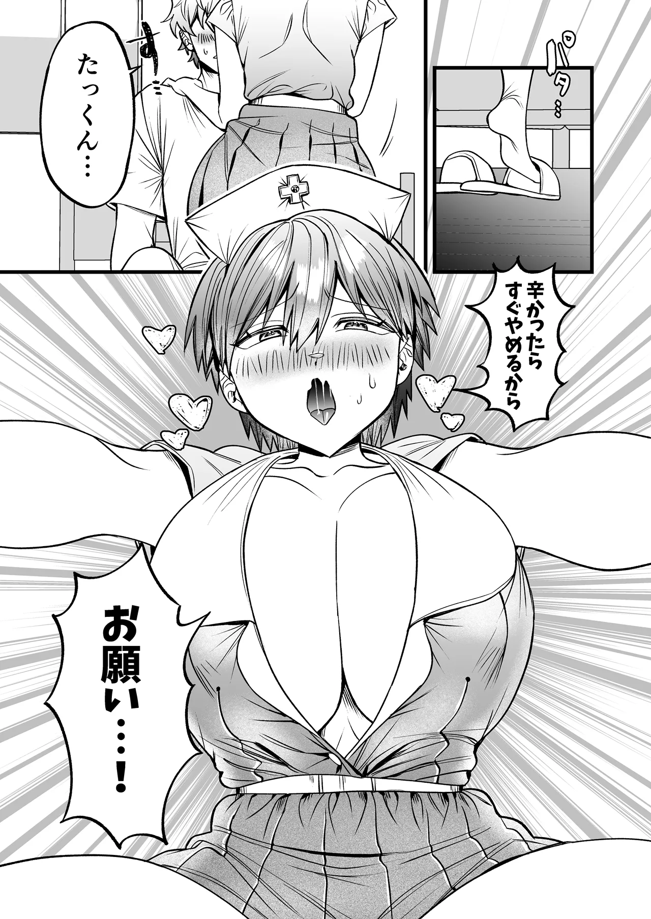 小麦ちゃんは××な彼に困ってる -ナースコスで優しくやらしく看てあげる- Page.18