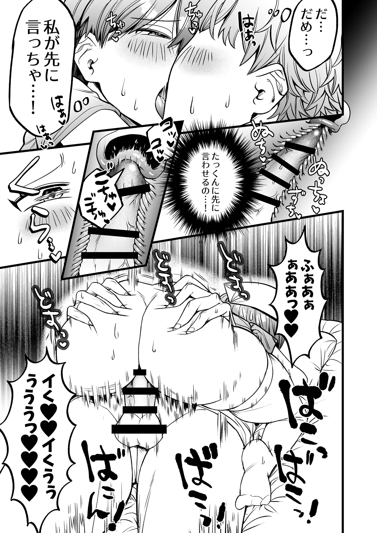 小麦ちゃんは××な彼に困ってる -ナースコスで優しくやらしく看てあげる- Page.26