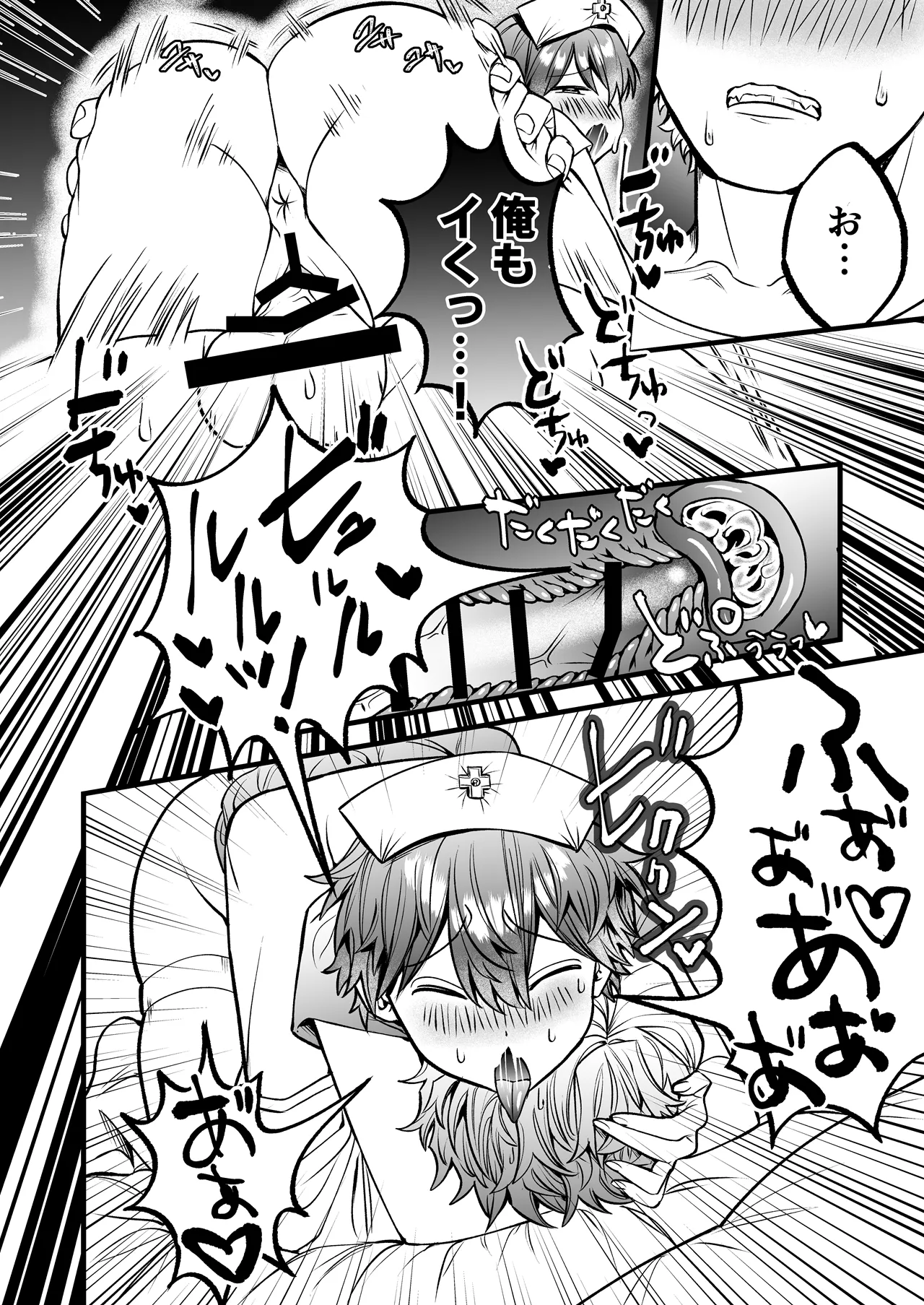 小麦ちゃんは××な彼に困ってる -ナースコスで優しくやらしく看てあげる- Page.27