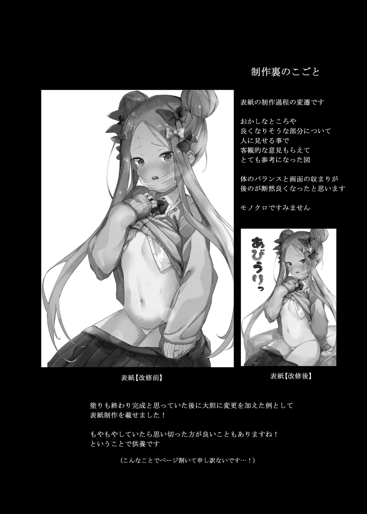 あびうりっ Page.15