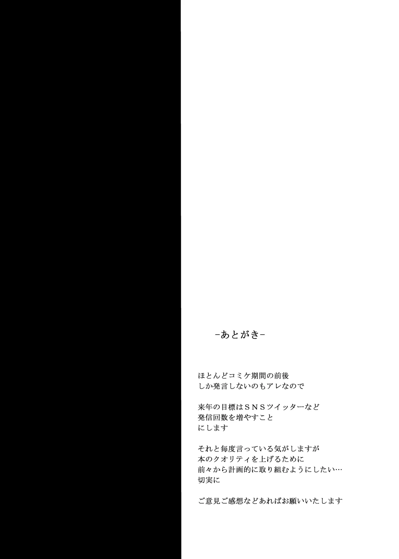 あびうりっ Page.16