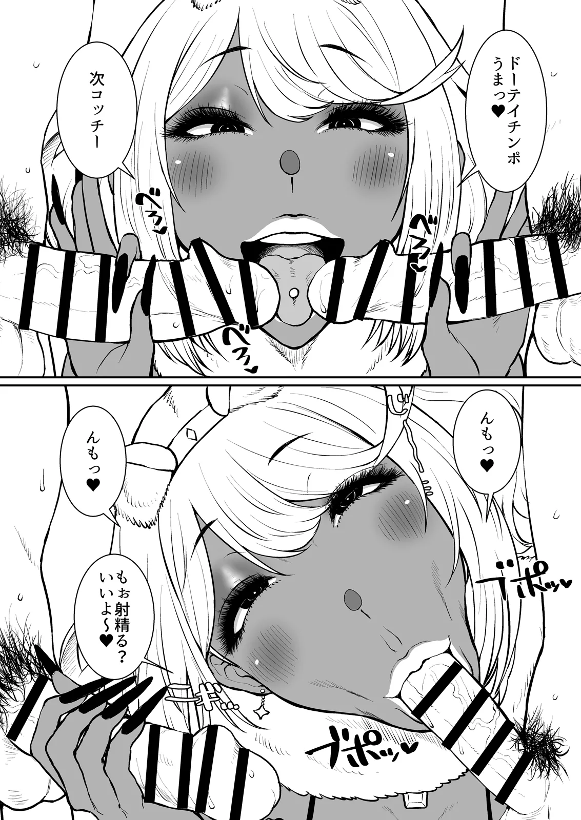 ある日—ホムラがいなくなった。 Page.17