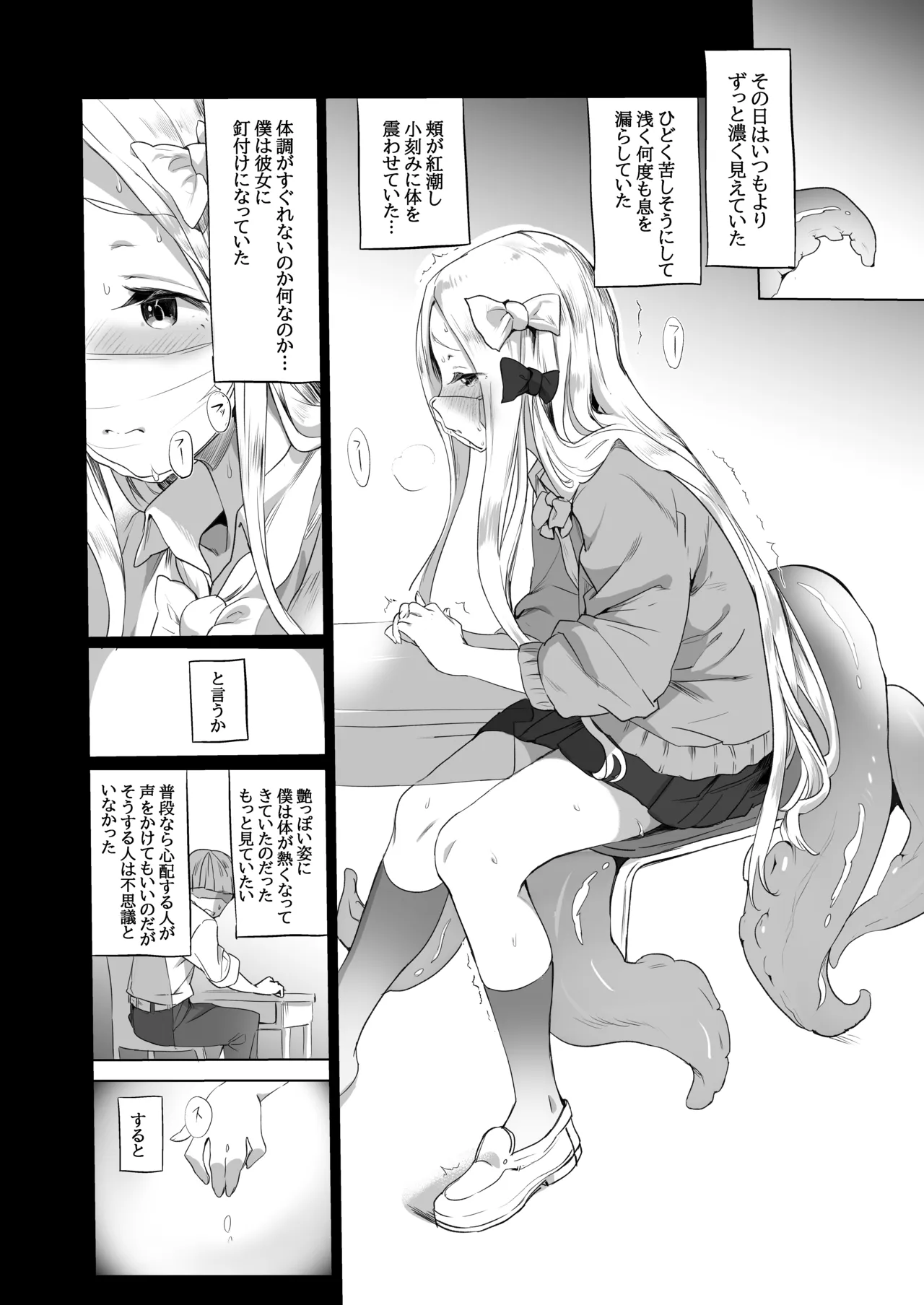 あびかつ Page.7