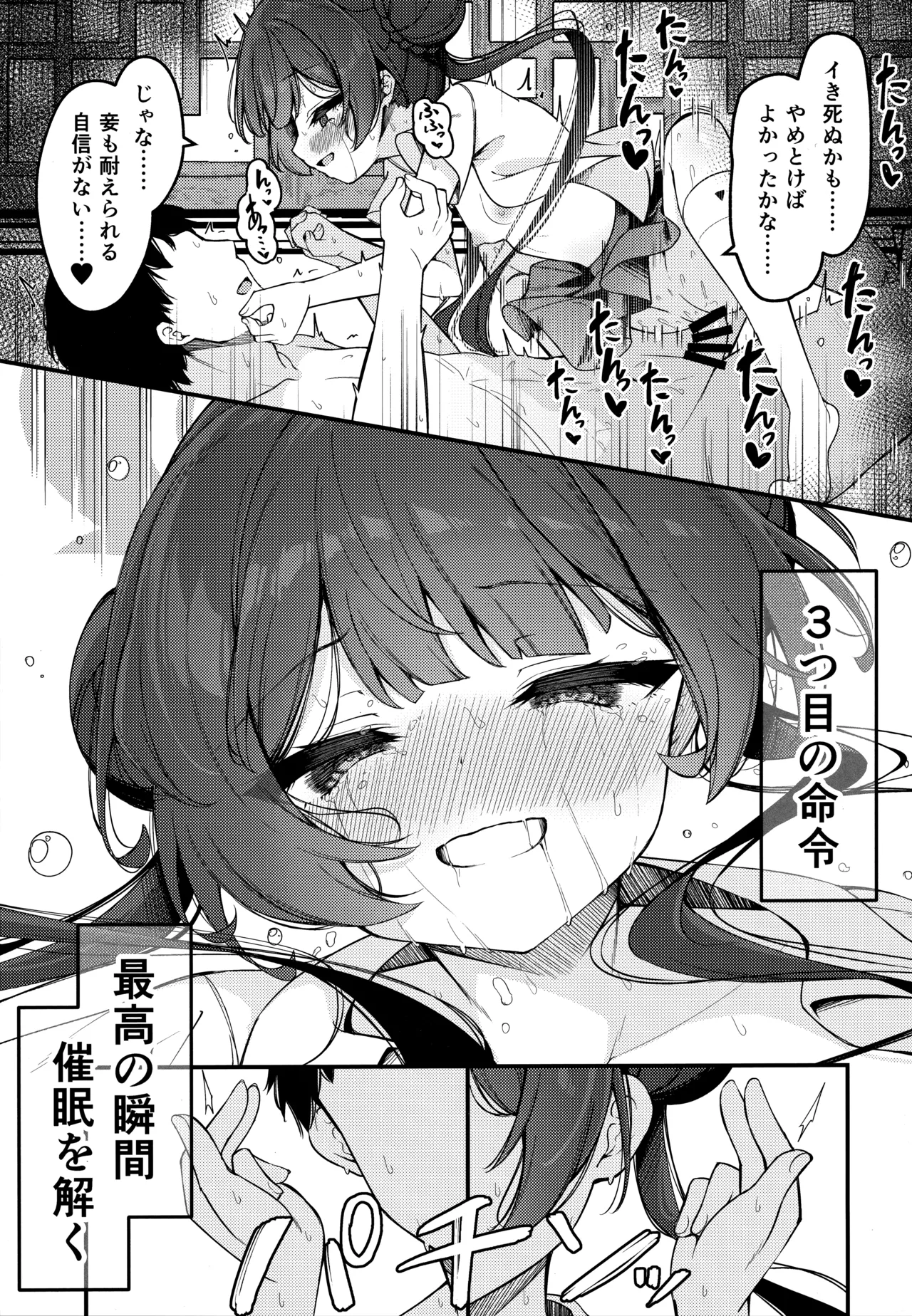 妃咲キ乱レ Page.28