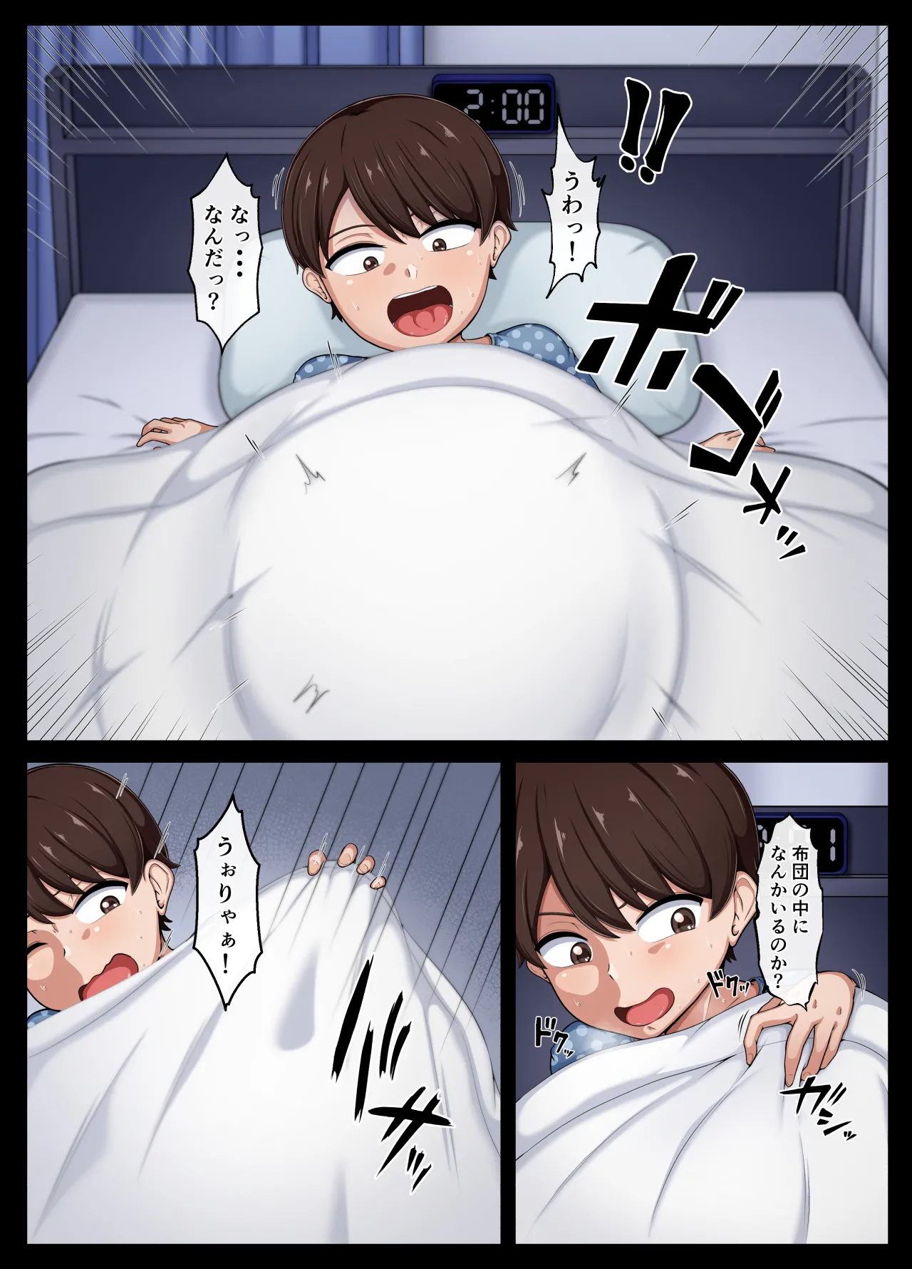 恐ろしくて巨乳でケツがデカいおばけがでたっ！！ Page.3