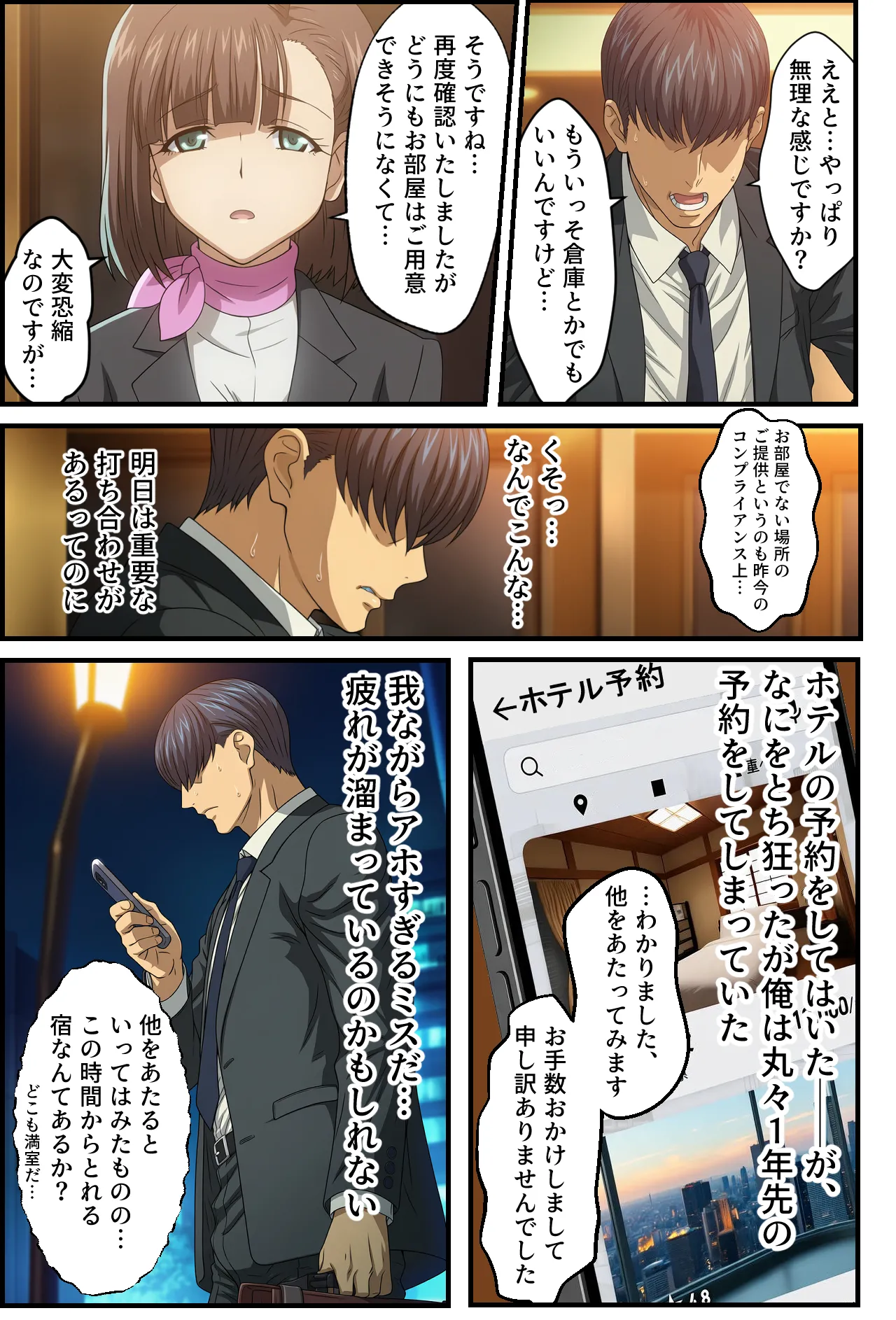 とある社畜のおじさんが出張先の民宿で日焼け跡が似合う女の子と都合よくHするお話 Page.2