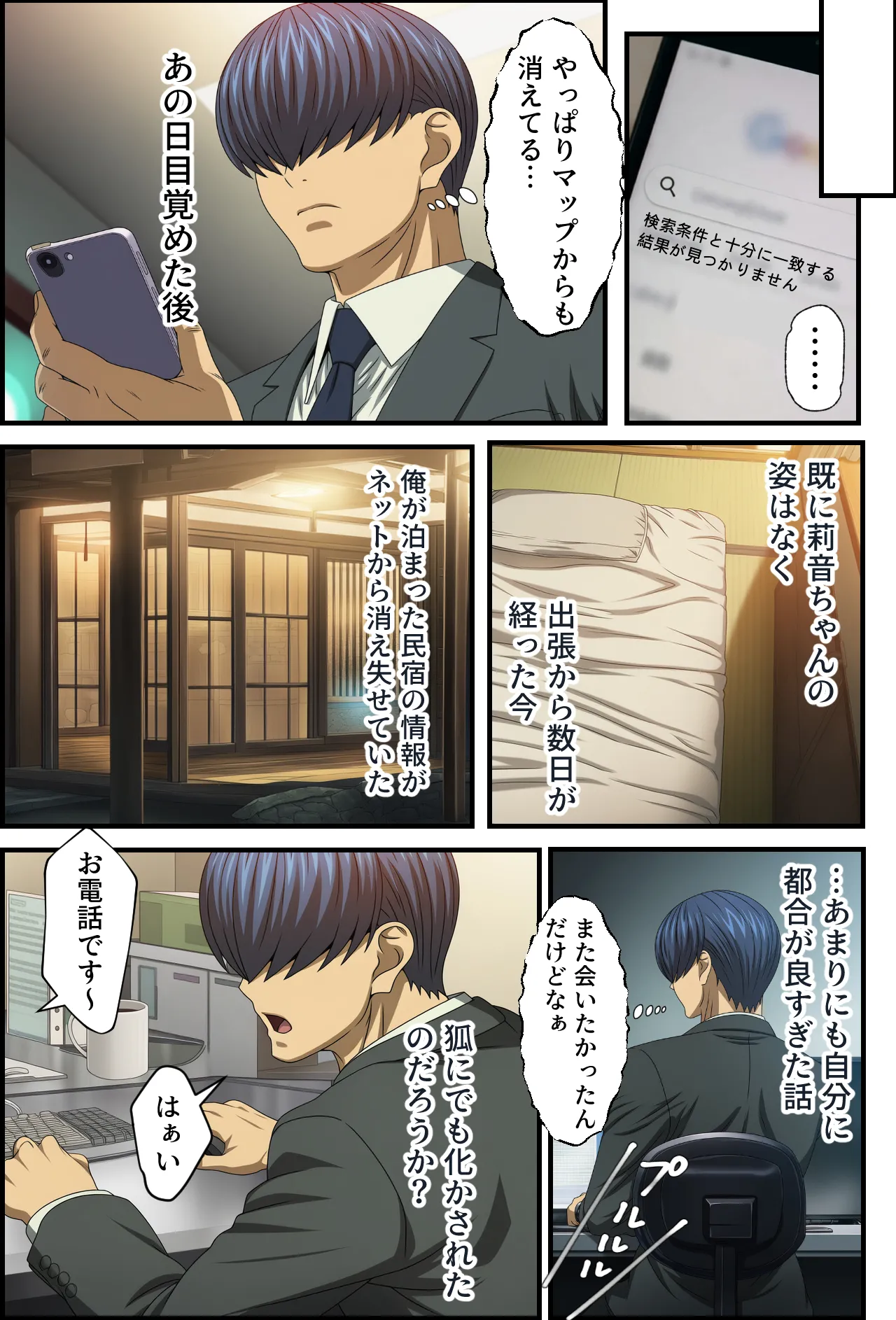 とある社畜のおじさんが出張先の民宿で日焼け跡が似合う女の子と都合よくHするお話 Page.57