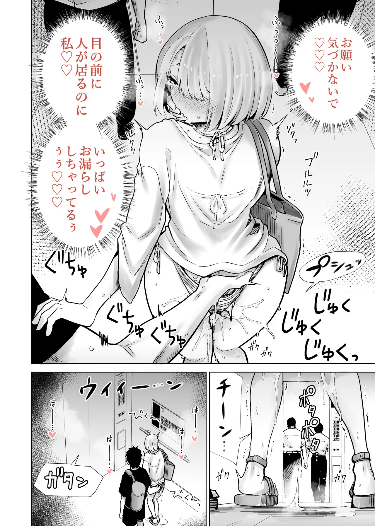友達のママが僕のデカチンでイキまくった産後性活 総集編2 Page.22