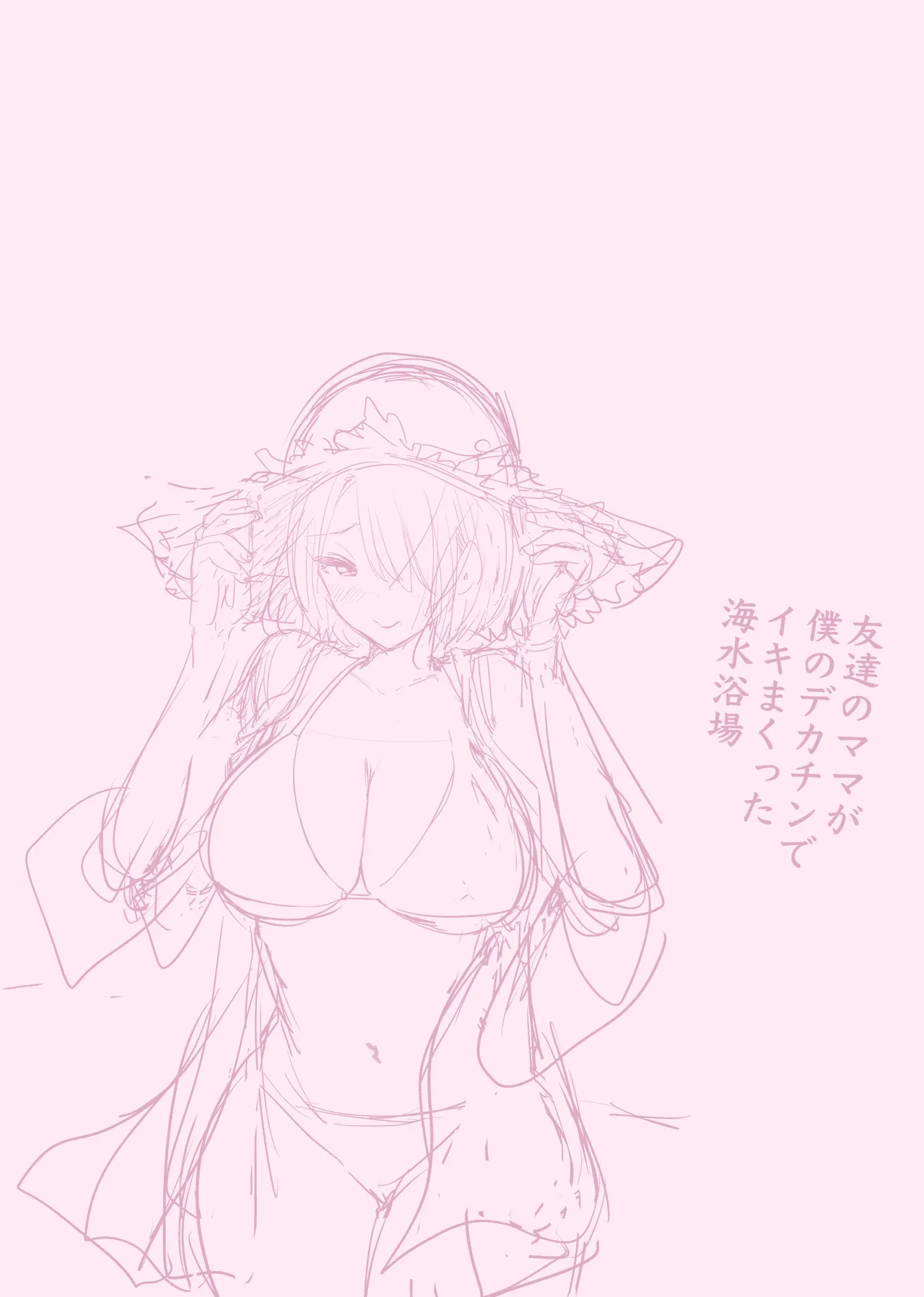 友達のママが僕のデカチンでイキまくった産後性活 総集編2 Page.3