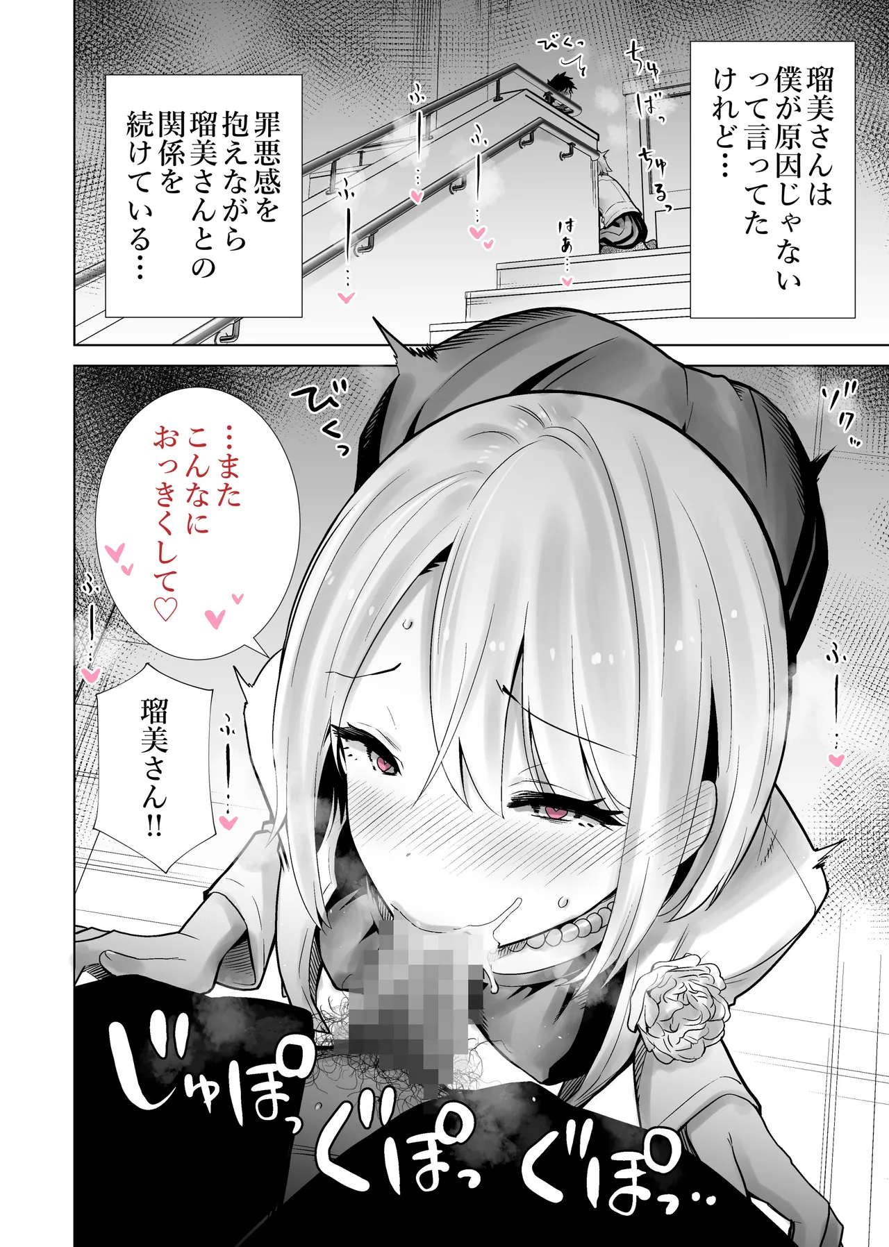 友達のママが僕のデカチンでイキまくった産後性活 総集編2 Page.40