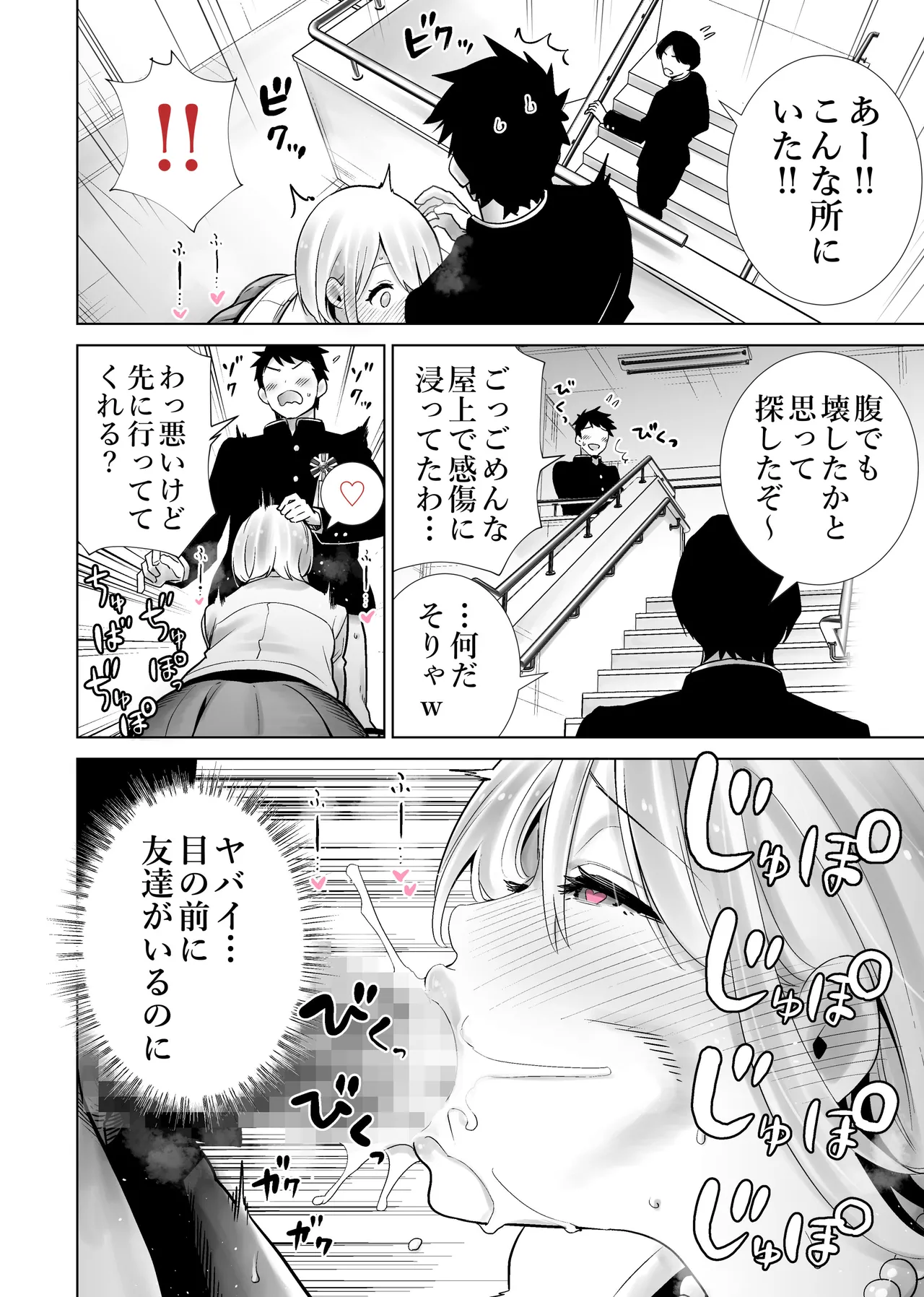 友達のママが僕のデカチンでイキまくった産後性活 総集編2 Page.42