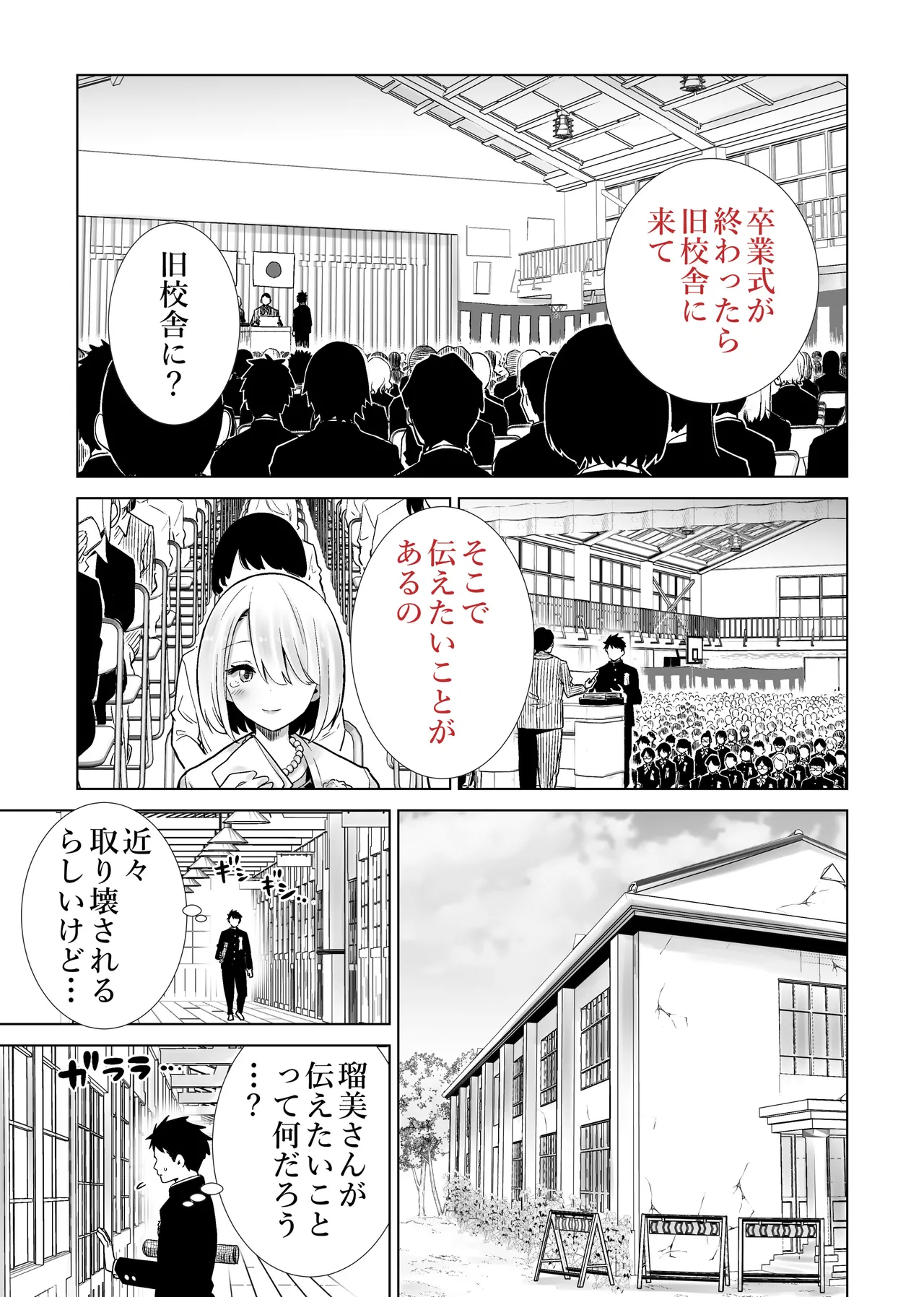 友達のママが僕のデカチンでイキまくった産後性活 総集編2 Page.47