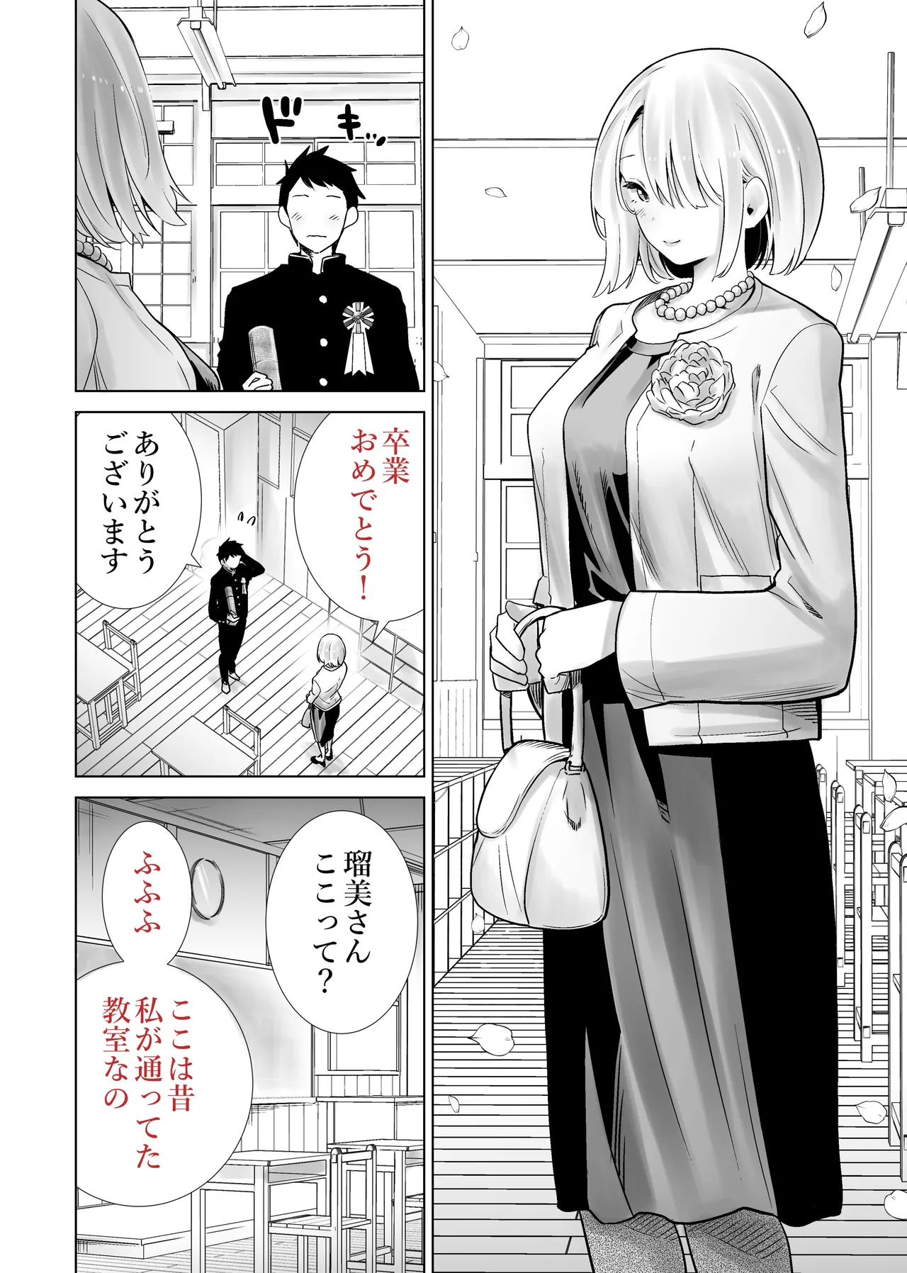 友達のママが僕のデカチンでイキまくった産後性活 総集編2 Page.48