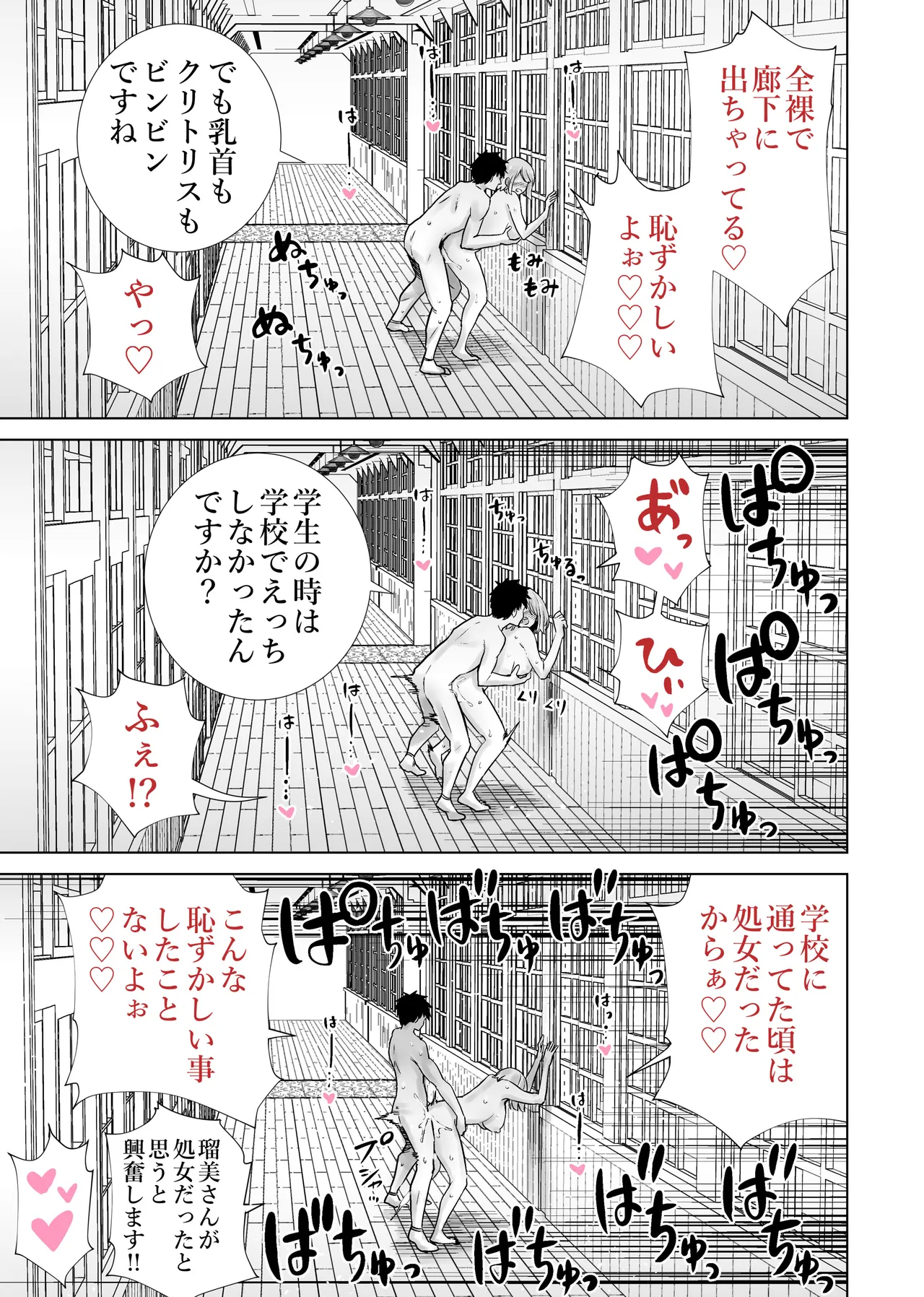 友達のママが僕のデカチンでイキまくった産後性活 総集編2 Page.67