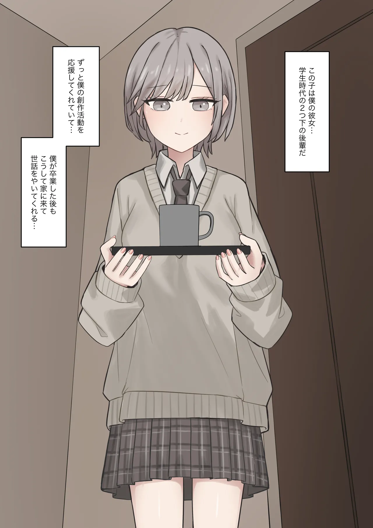 優しく甘々に敗北させてくれる後輩彼女 Page.4