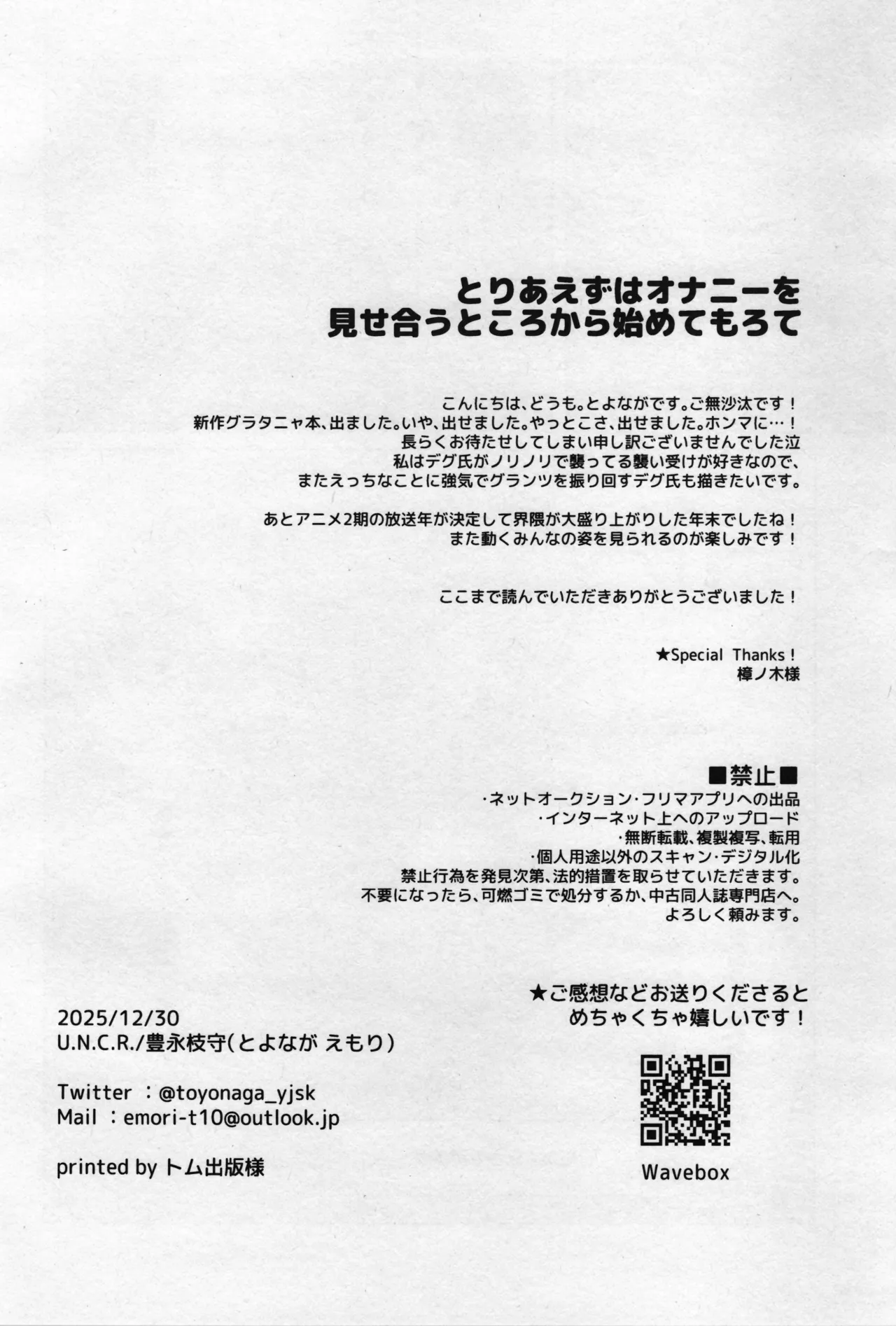 大隊長もタまります Page.22